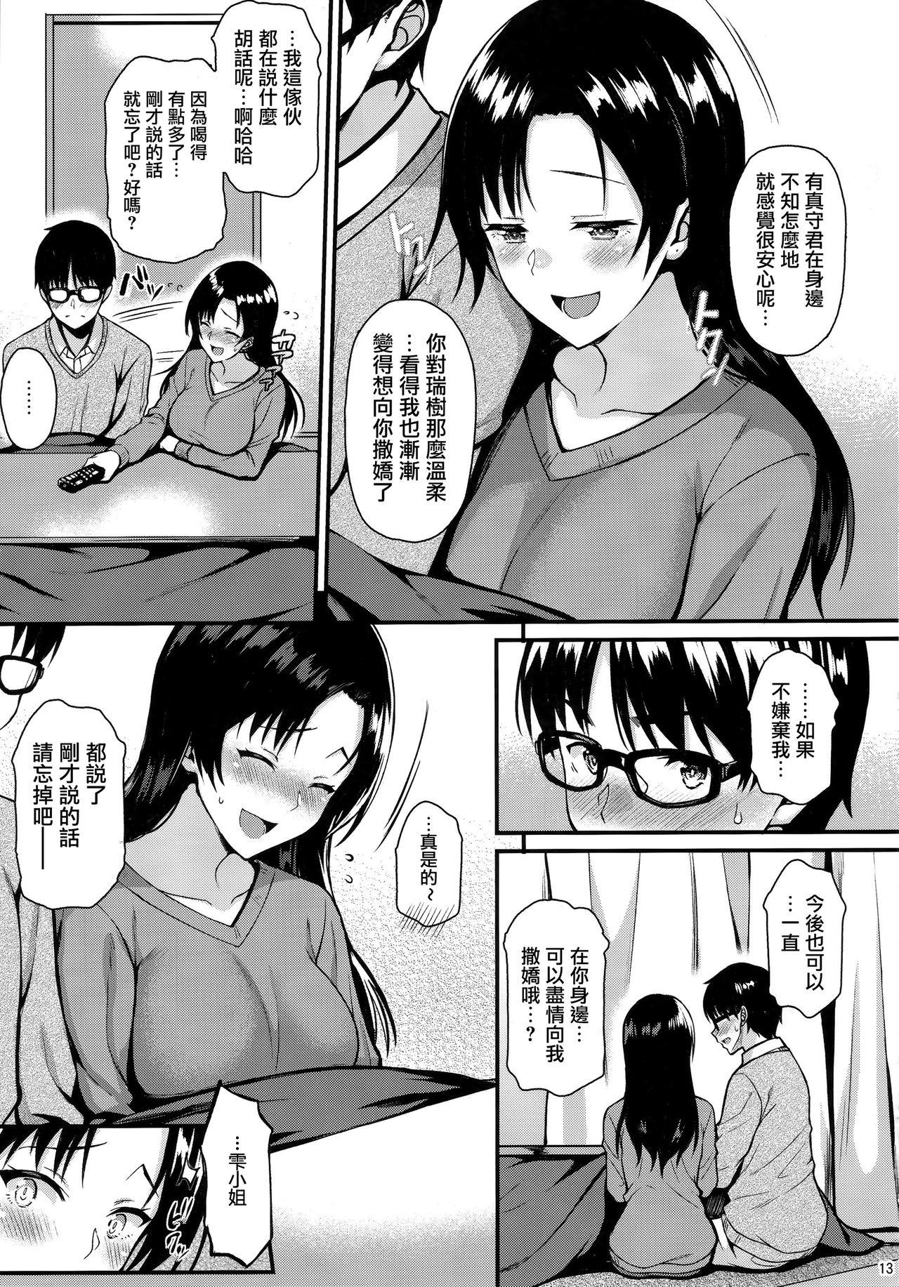 お隣さんは俺の想い人(C95) [とんぷぅら亭 (サエモン)]  [中国翻訳](43页)