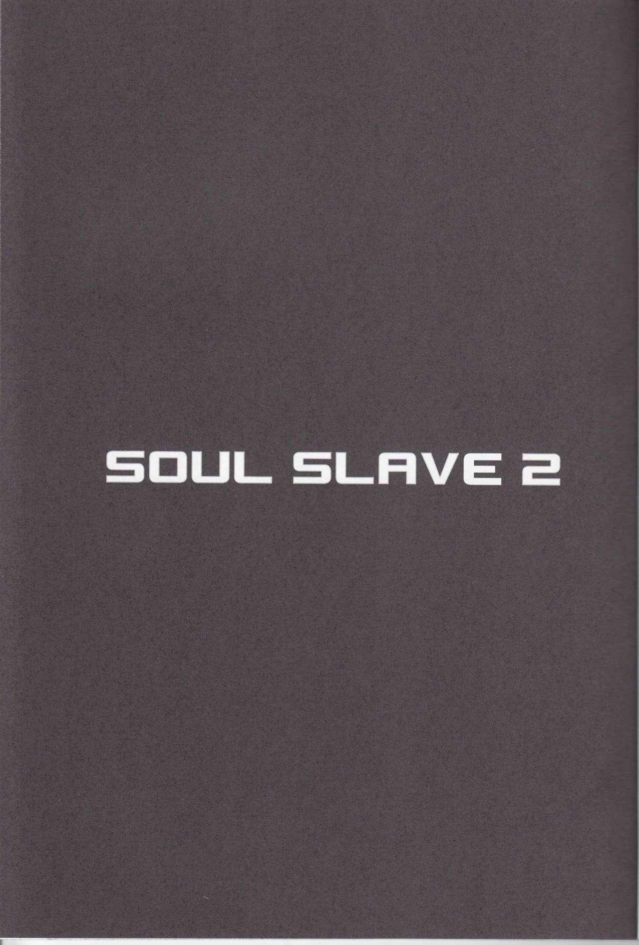 soul slave 2(C76) [Chill-Out (深水直行)]  (ソウルキャリバー) [中国翻訳](46页)