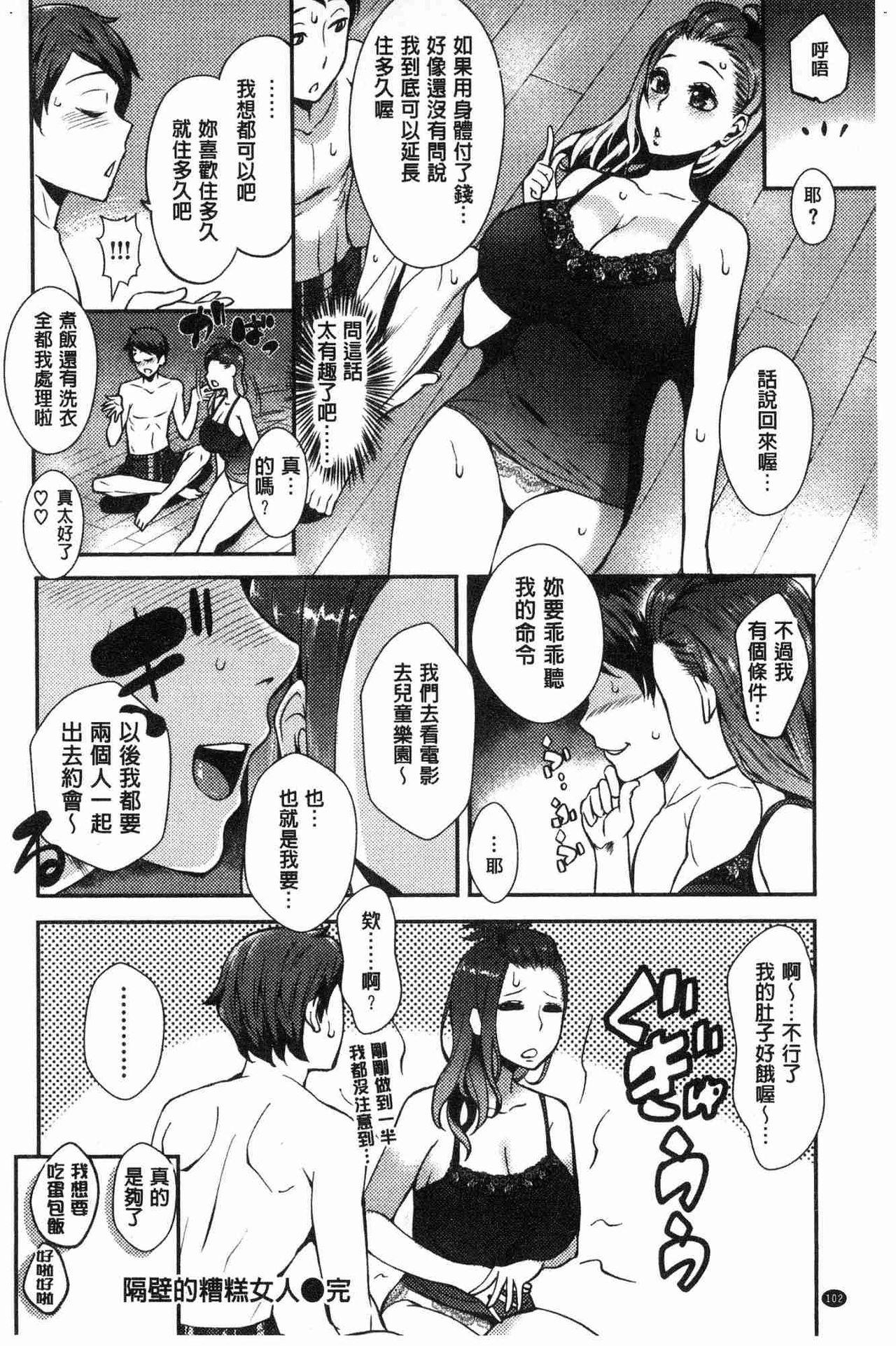 SEX LECTURE[つげ安奈]  [中国翻訳](218页)