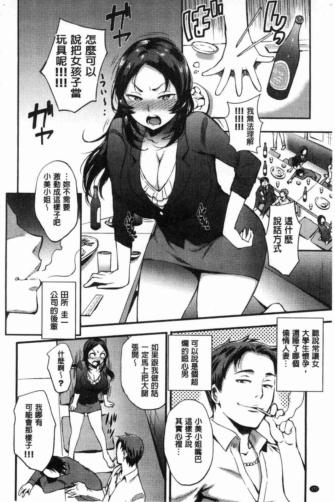 SEX LECTURE[つげ安奈]  [中国翻訳](218页)