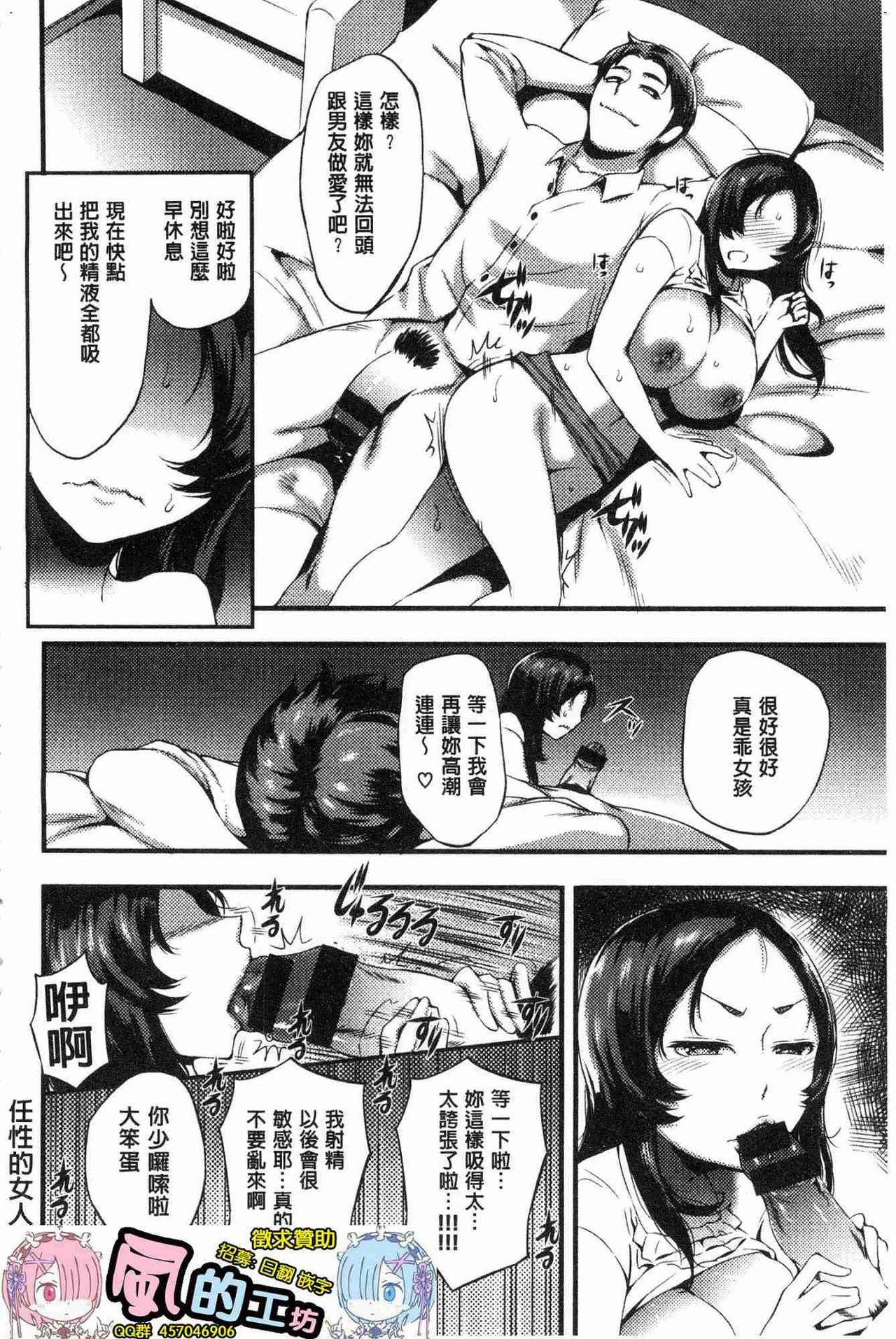 SEX LECTURE[つげ安奈]  [中国翻訳](218页)