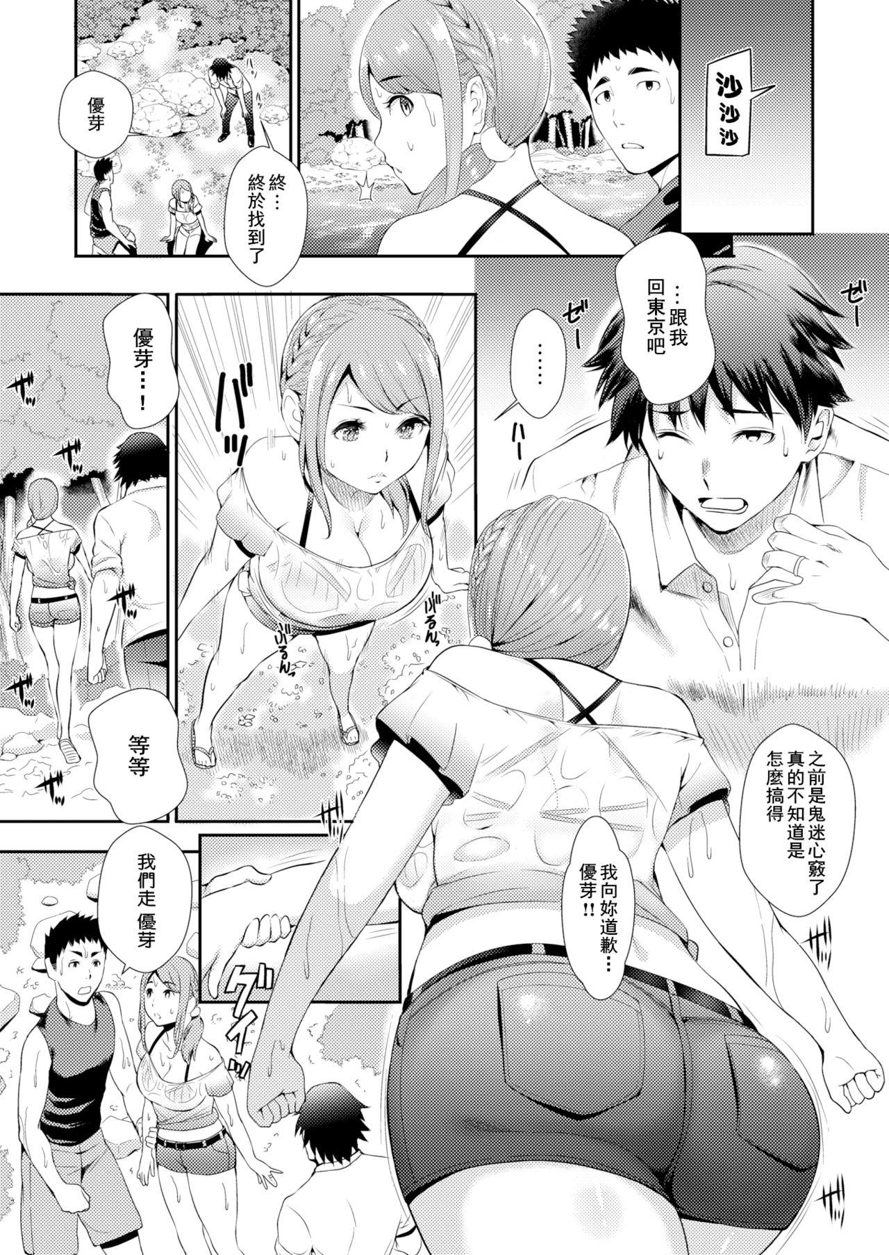 SEX LECTURE[つげ安奈]  [中国翻訳](218页)