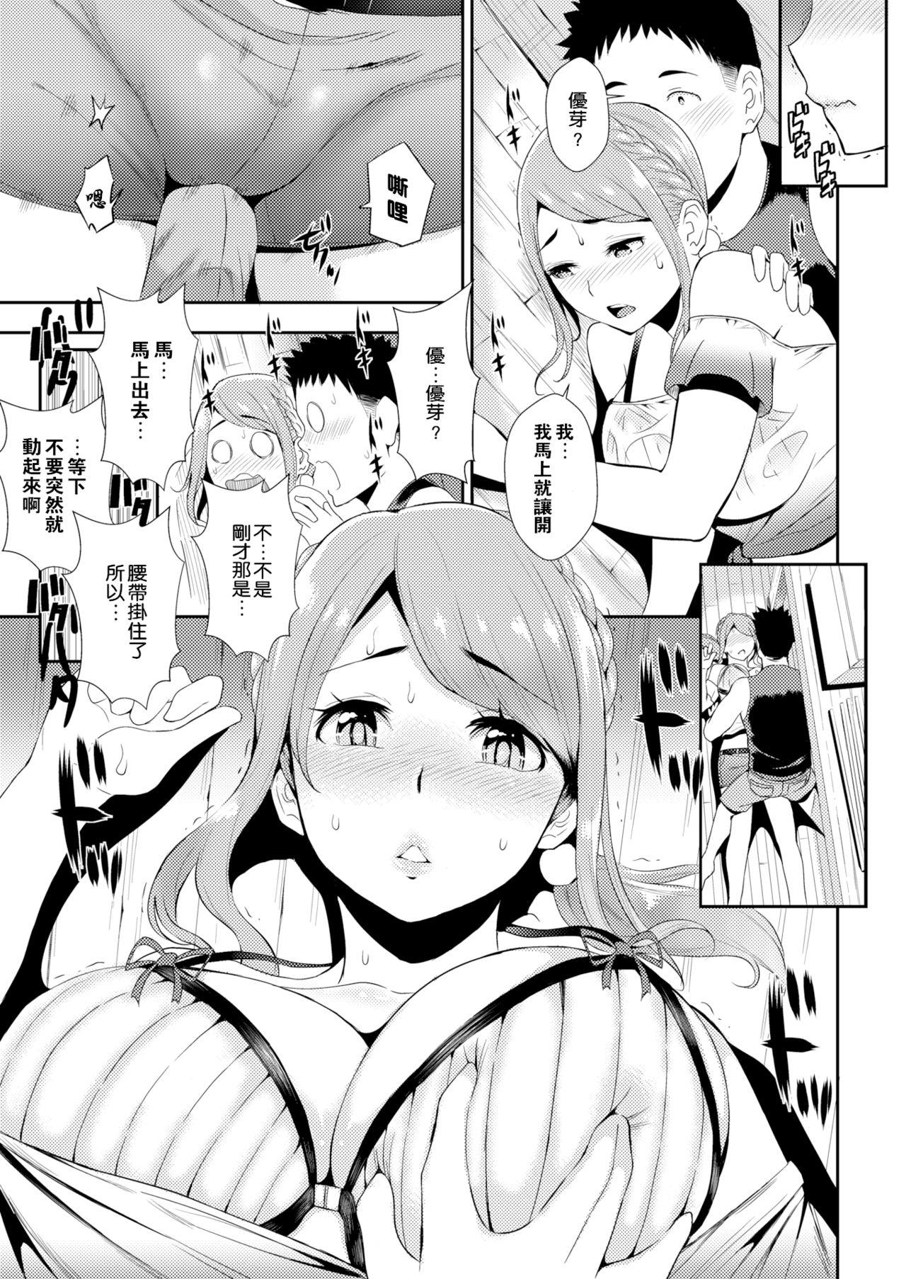 SEX LECTURE[つげ安奈]  [中国翻訳](218页)