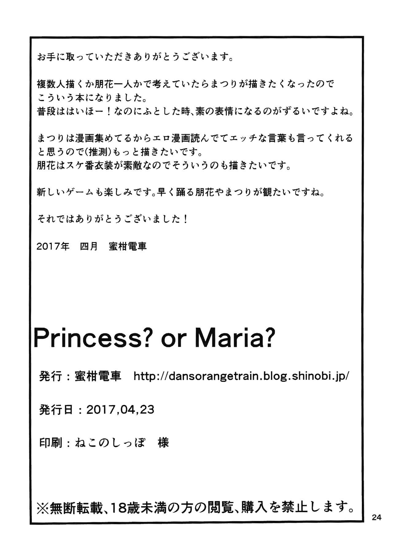 Princess? or Maria?(歌姫庭園12) [蜜柑電車 (ダン)]  (アイドルマスター ミリオンライブ!) [中国翻訳](32页)