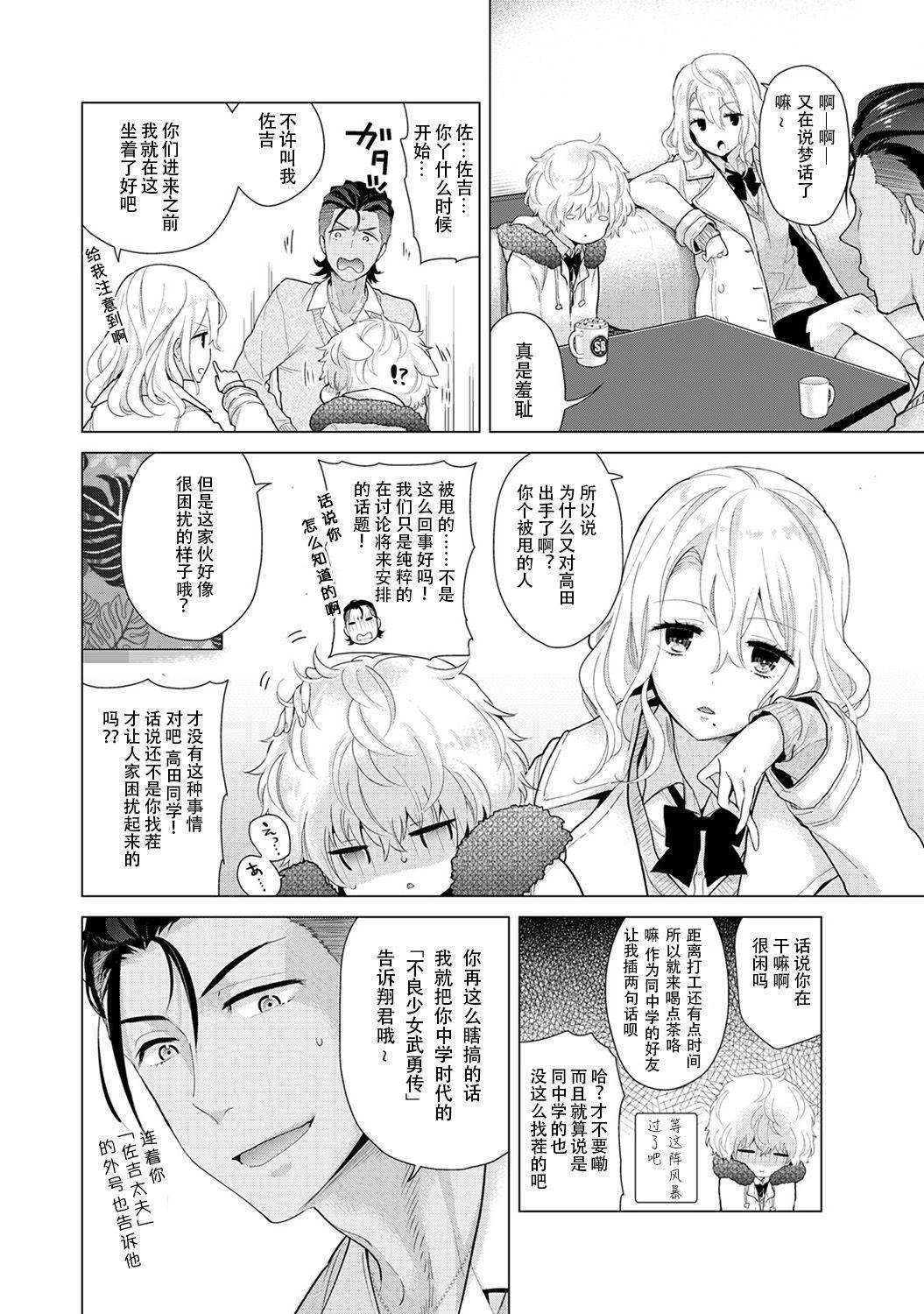 ノラネコ少女との暮らしかた 第21話[シイナ]  (COMIC アナンガ・ランガ Vol.47) [中国翻訳](25页)