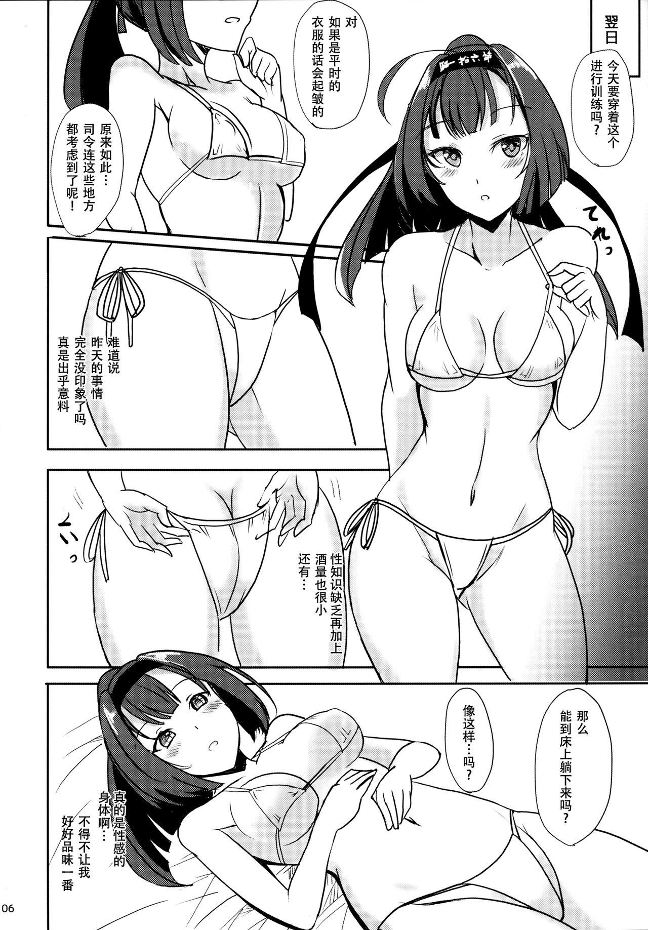 秋月のだきごこち(C89) [黒錦 (タカハル)]  (艦隊これくしょん -艦これ-) [中国翻訳](23页)