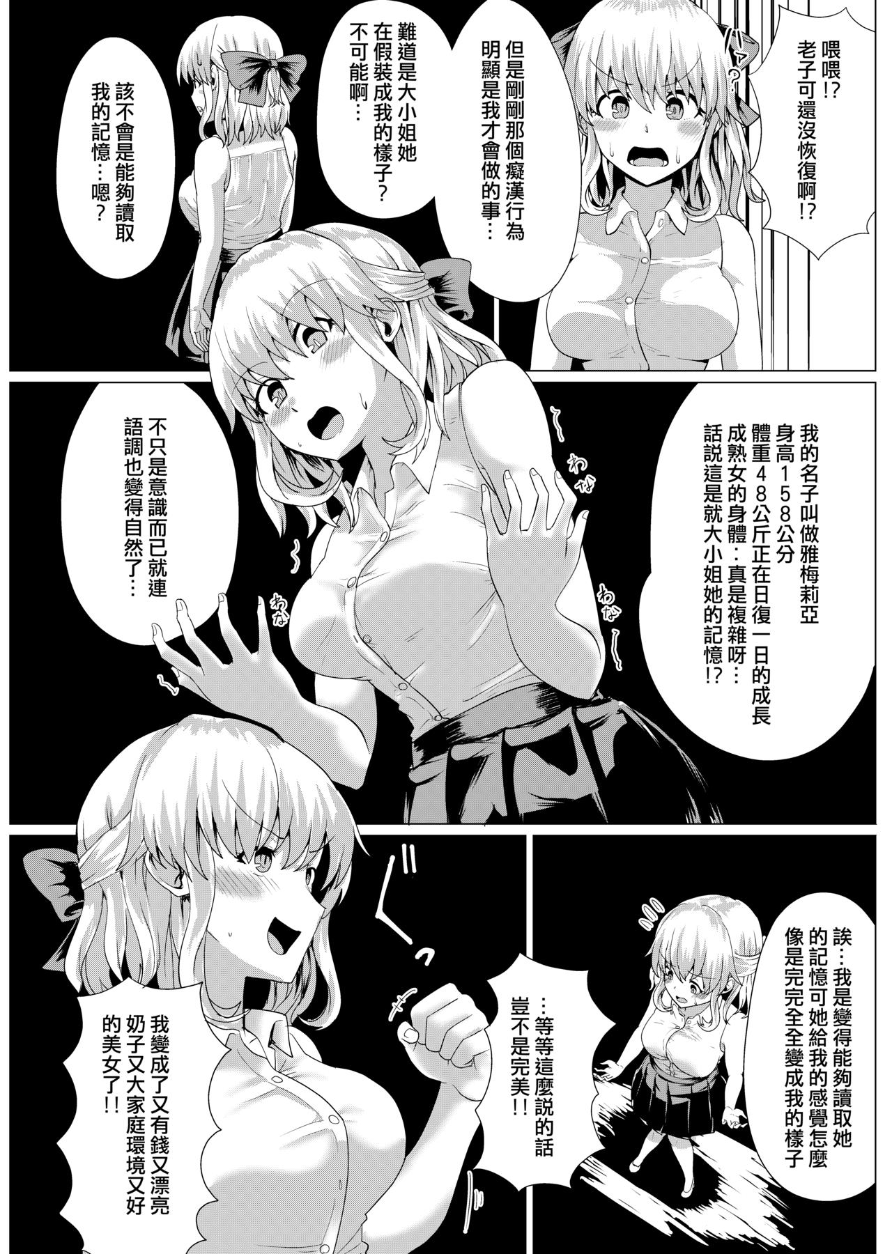 G41[keyfanjun] ~覆寫錯誤~ (少女前線) [中国語](12页)-第1章-图片58