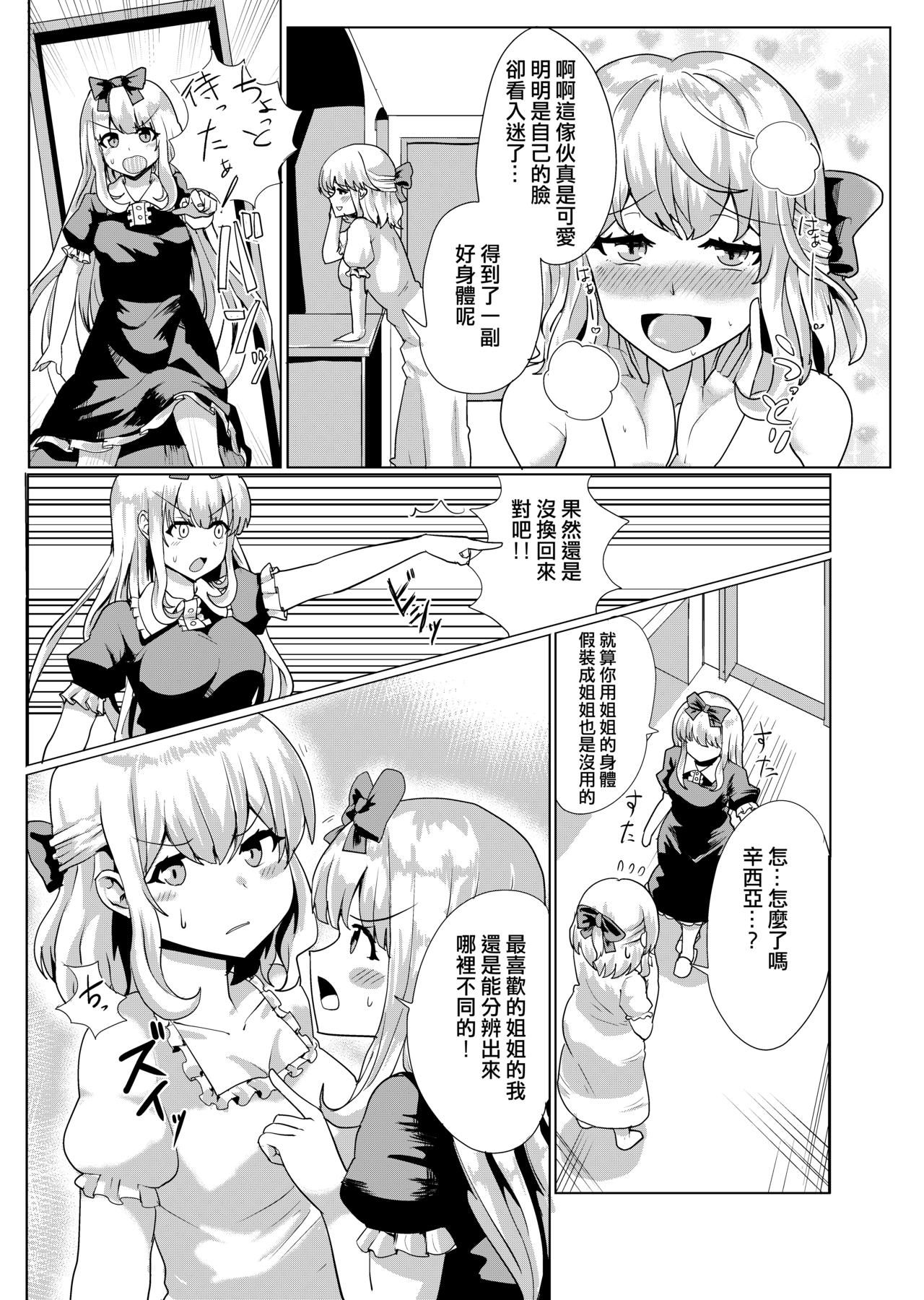 G41[keyfanjun] ~覆寫錯誤~ (少女前線) [中国語](12页)-第1章-图片61