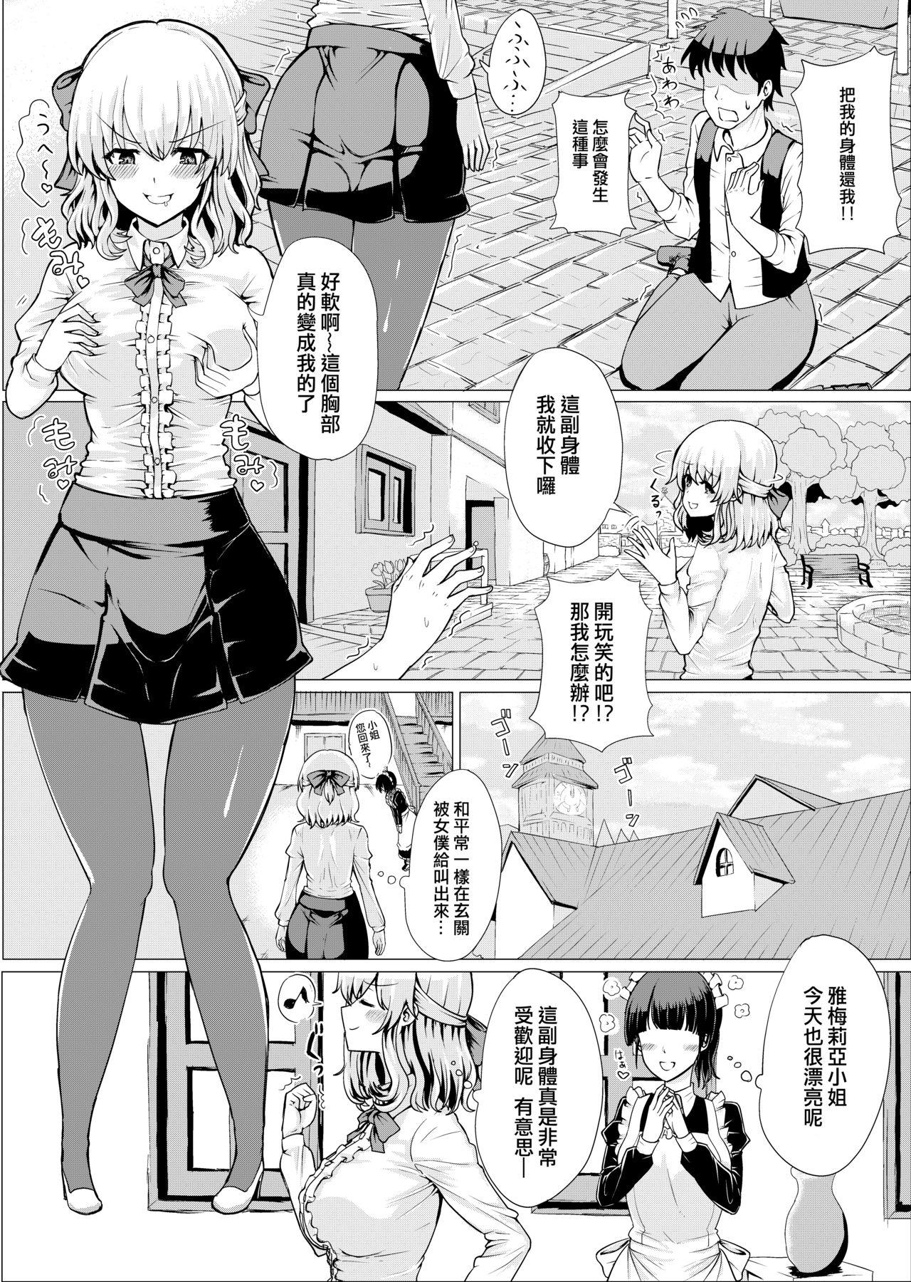 G41[keyfanjun] ~覆寫錯誤~ (少女前線) [中国語](12页)-第1章-图片46