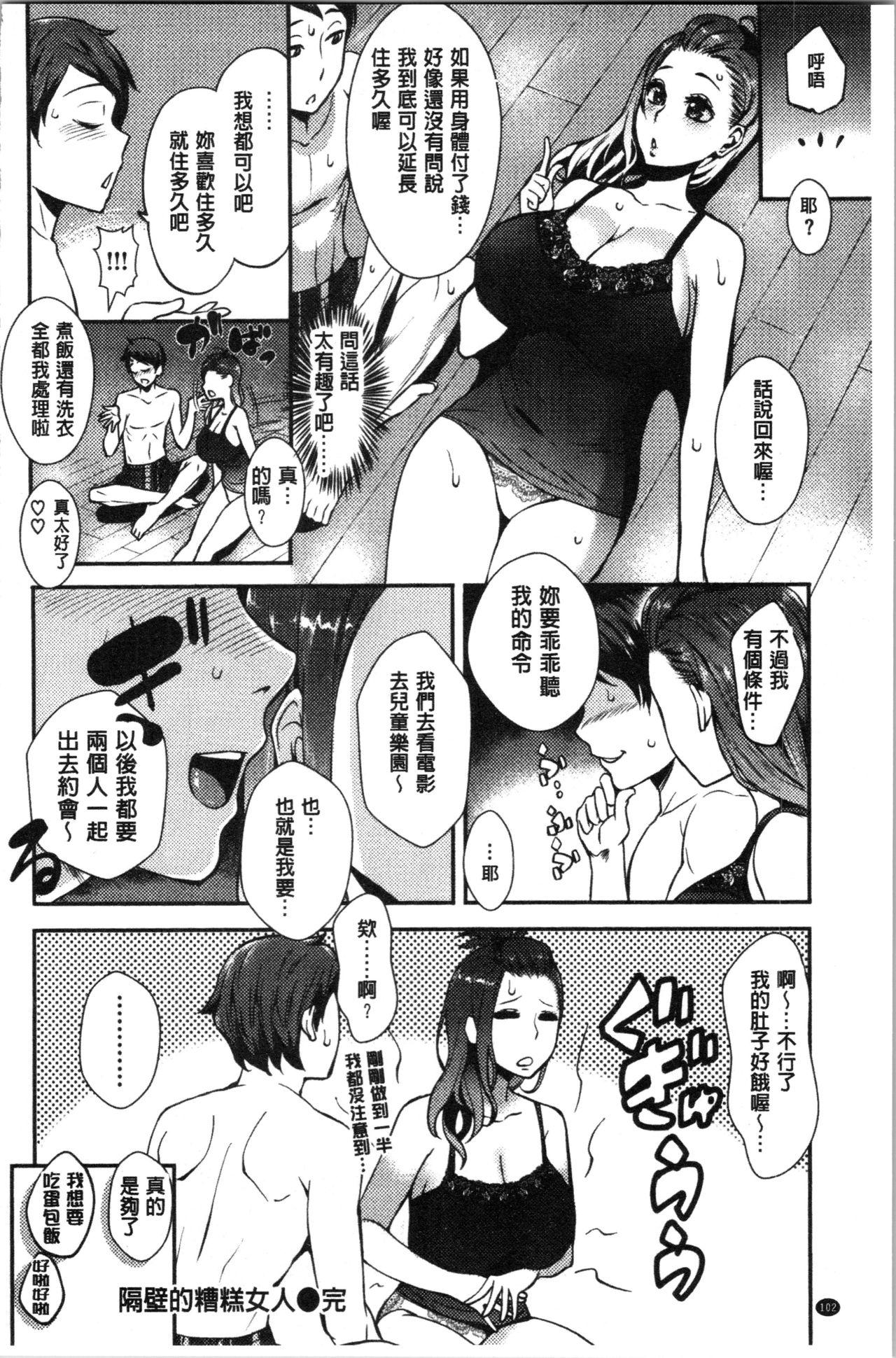 SEX LECTURE[つげ安奈]  [中国翻訳](197页)