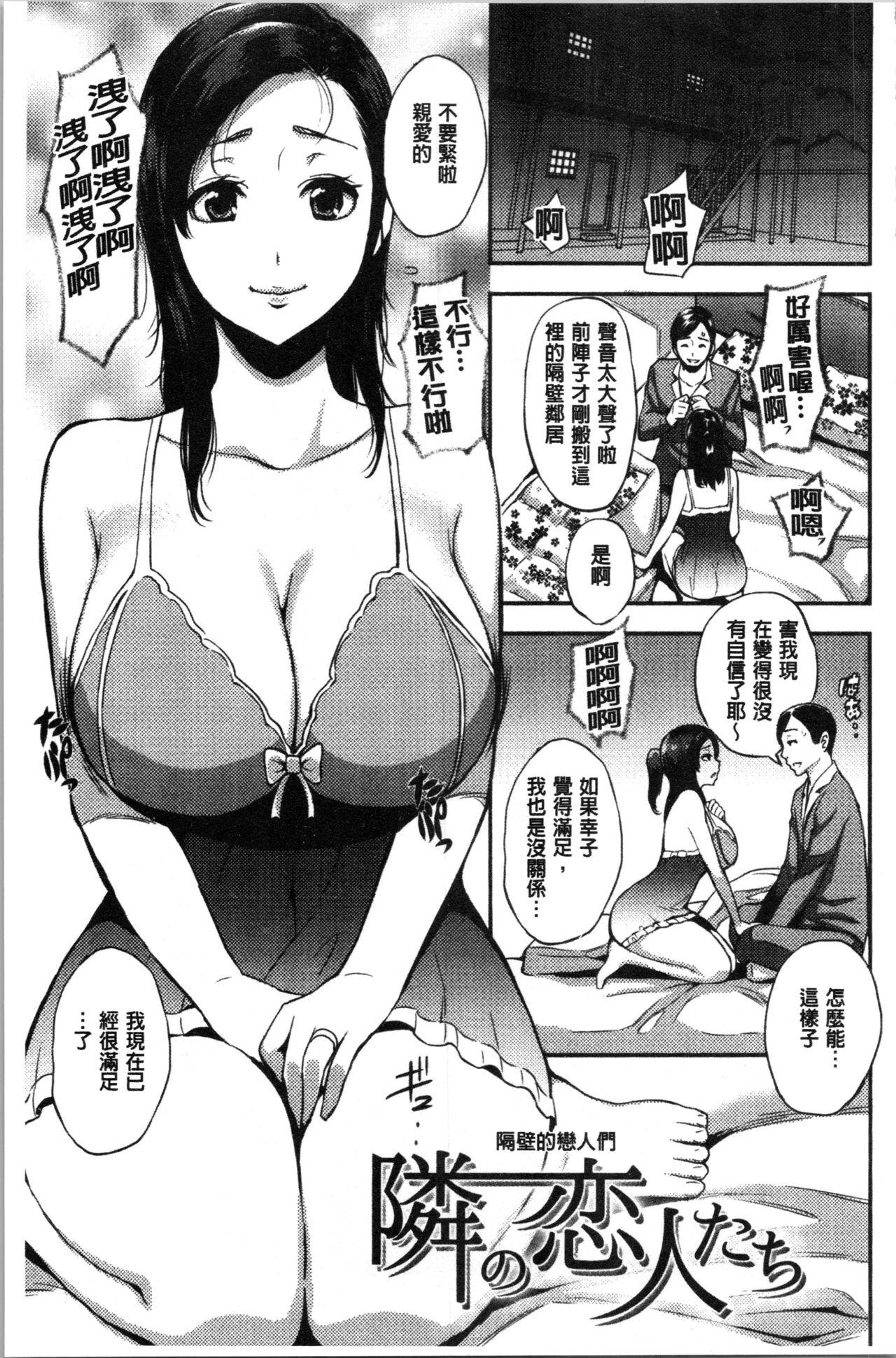 SEX LECTURE[つげ安奈]  [中国翻訳](197页)