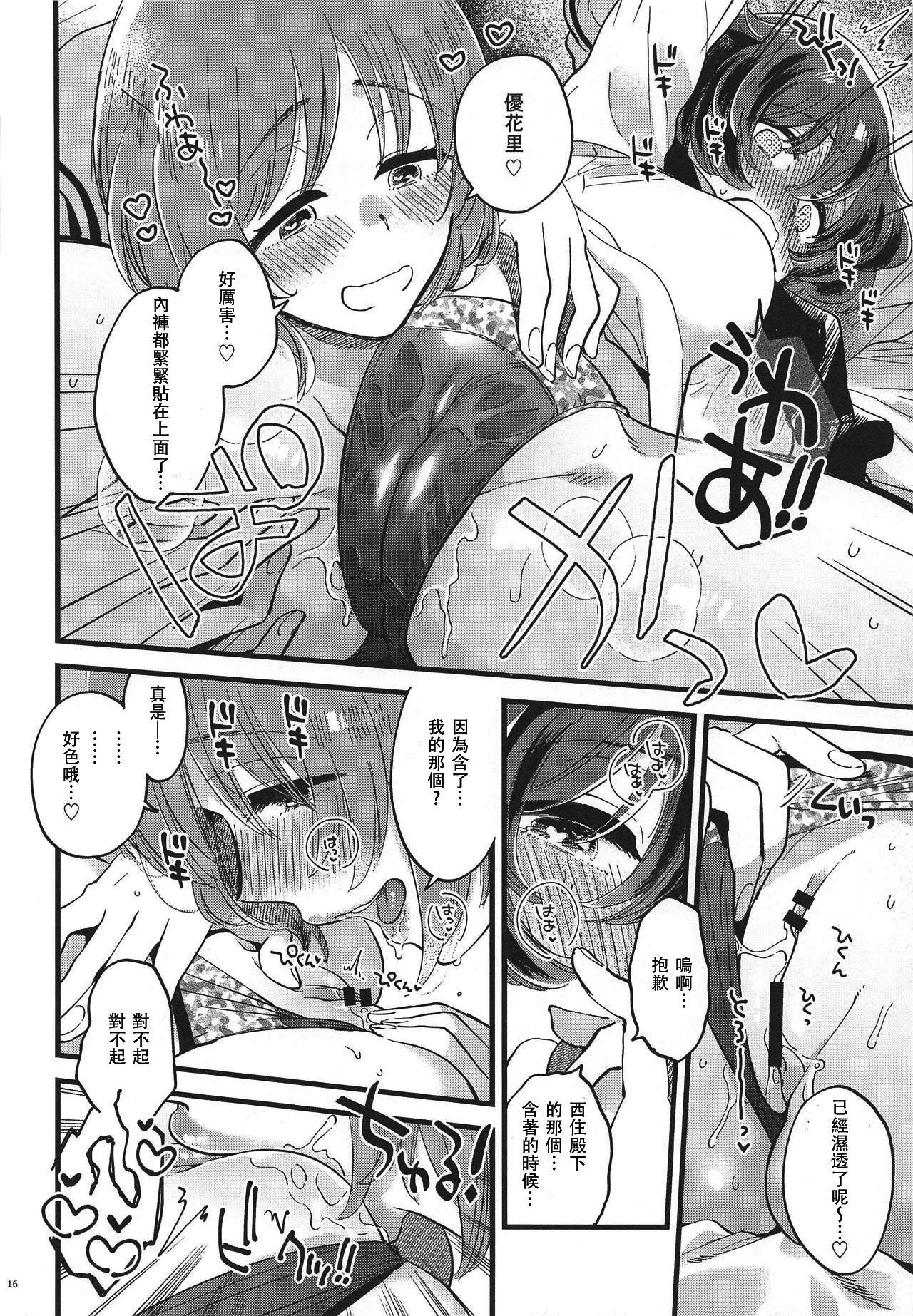 西住殿に生えてしまっても愛しております!(C95) [その他大勢 (ゆかたろ)]  (ガールズ&amp;パンツァー) [中国翻訳](27页)