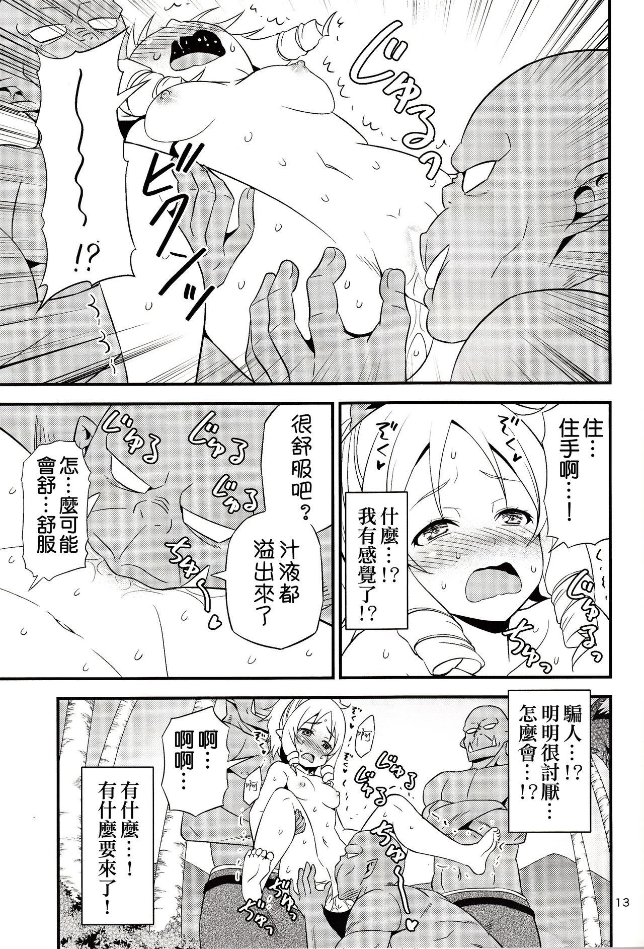 山田エルフ先生 VS オーク軍団(C92) [友毒屋 (友吉)]  (エロマンガ先生) [中国翻訳](23页)