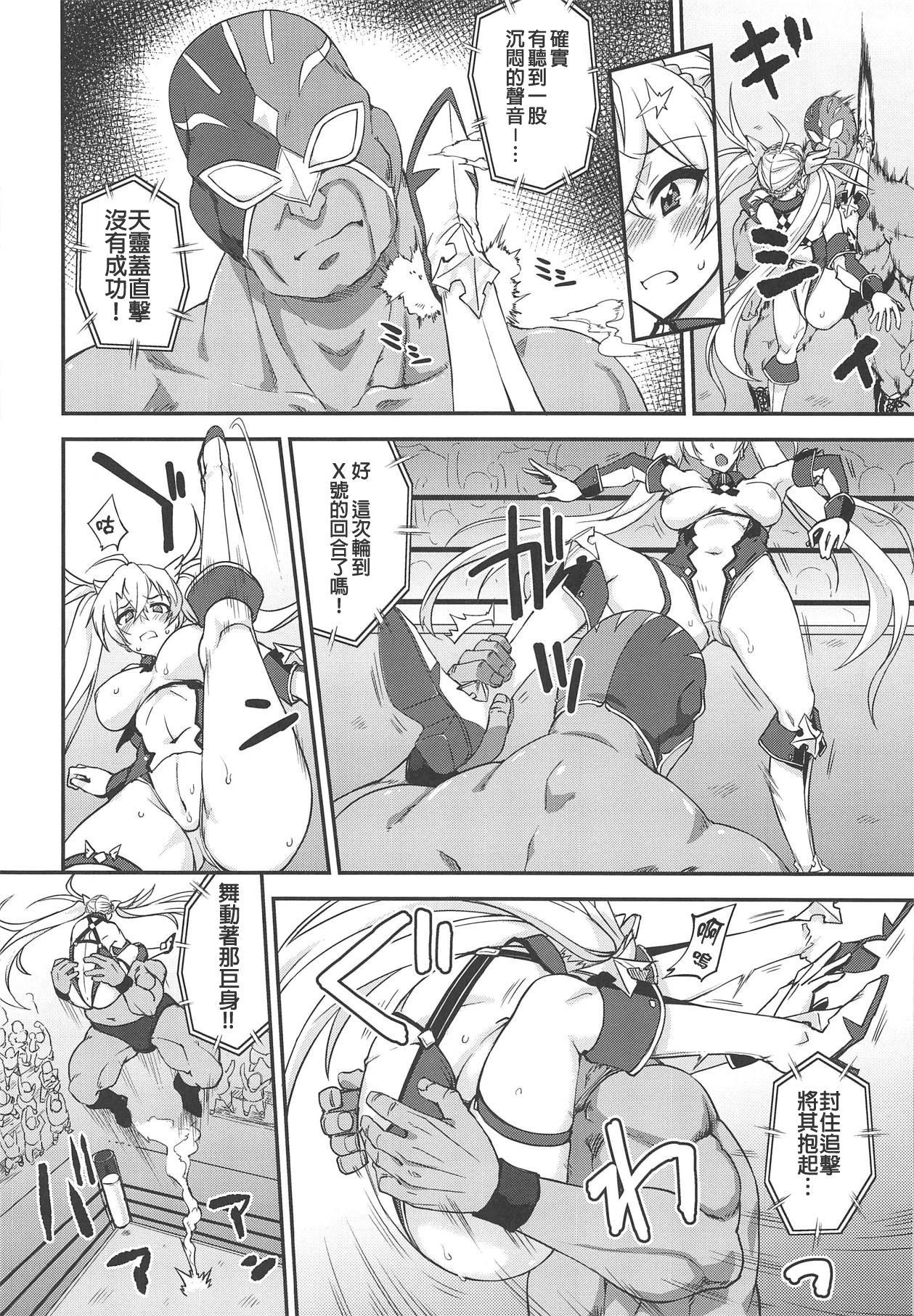 ブラダマンテ大敗北(COMIC1☆15) [フルーツジャム (水鏡想)]  (Fate/Grand Order) [中国翻訳](27页)