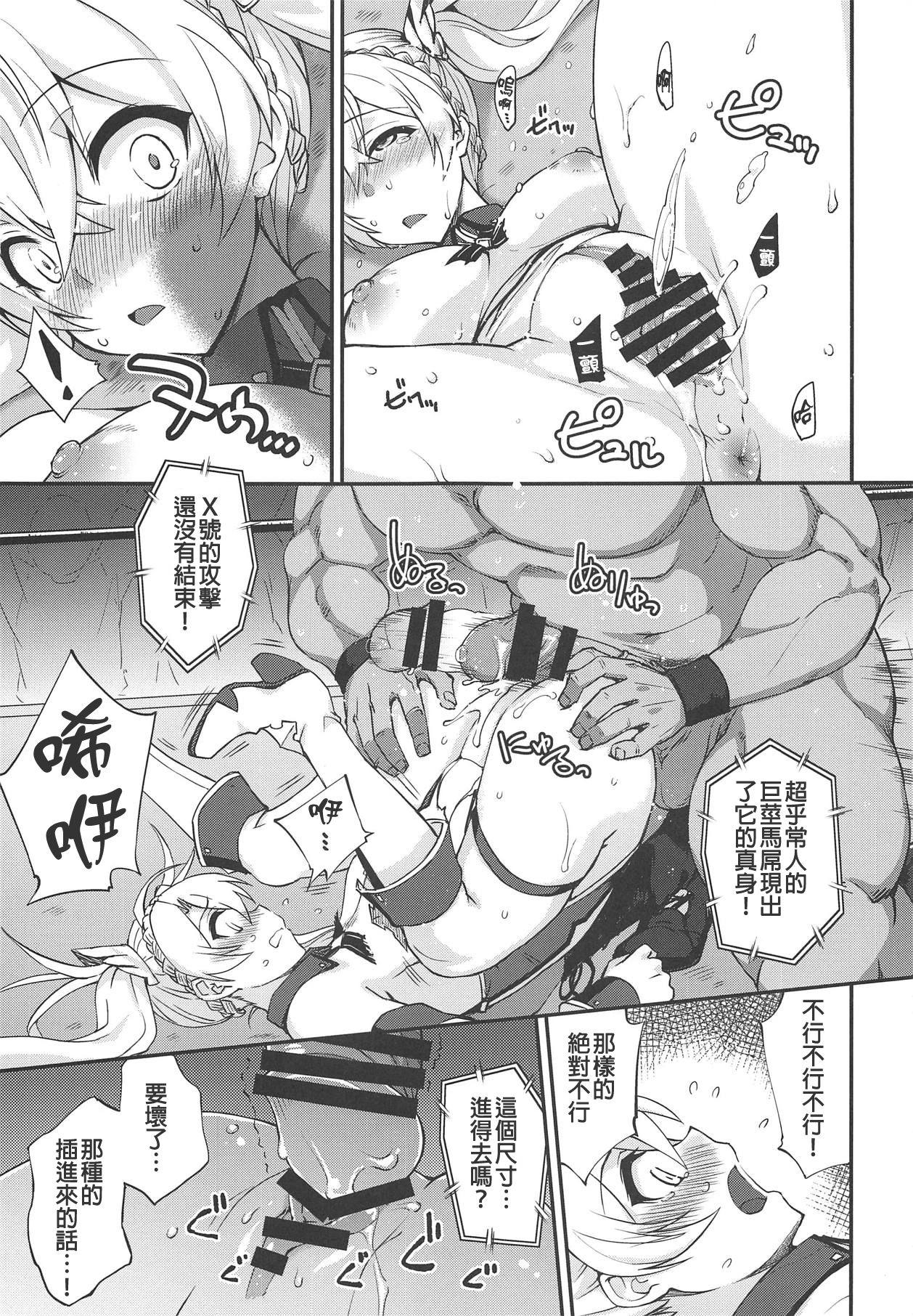 ブラダマンテ大敗北(COMIC1☆15) [フルーツジャム (水鏡想)]  (Fate/Grand Order) [中国翻訳](27页)