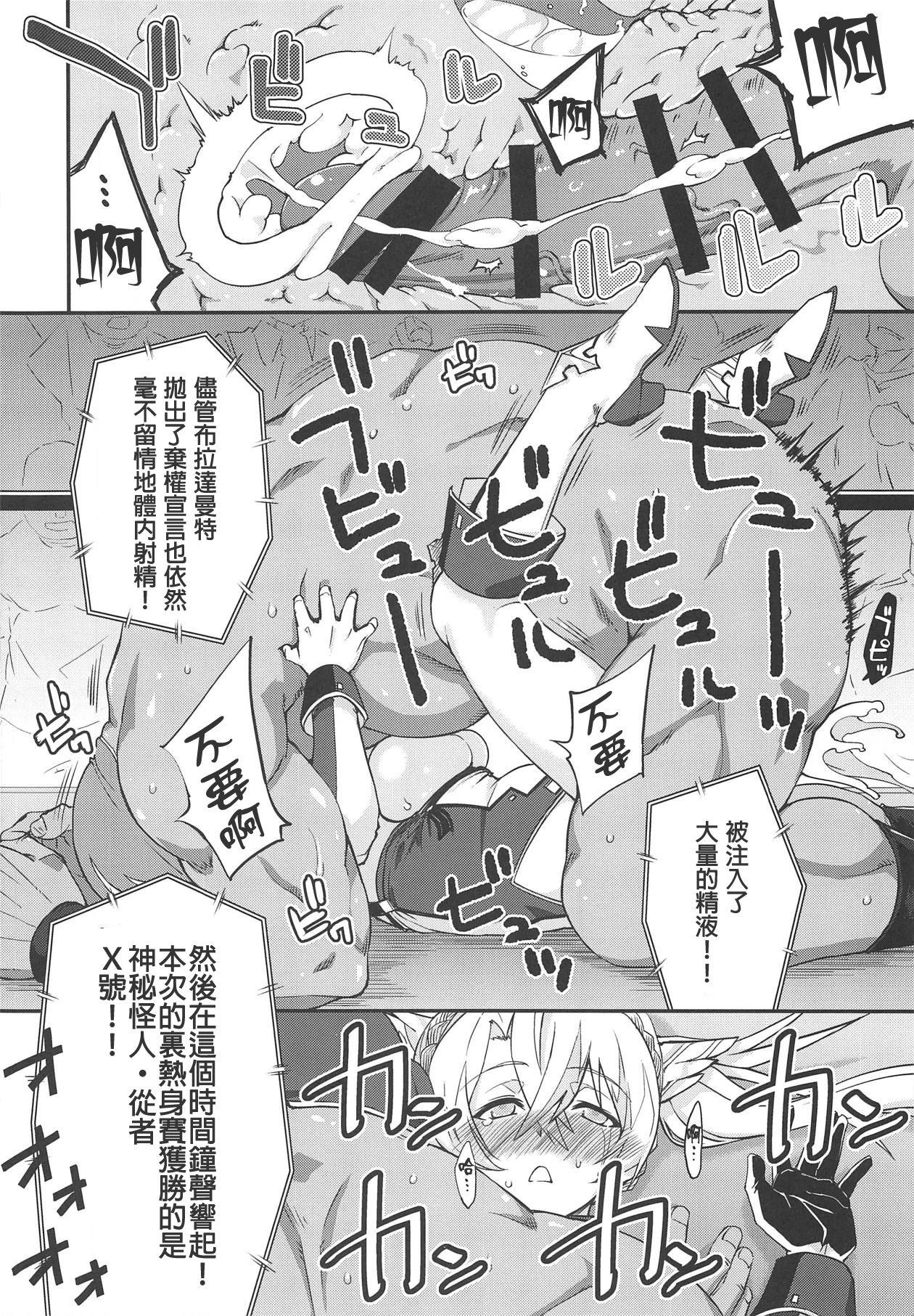 ブラダマンテ大敗北(COMIC1☆15) [フルーツジャム (水鏡想)]  (Fate/Grand Order) [中国翻訳](27页)