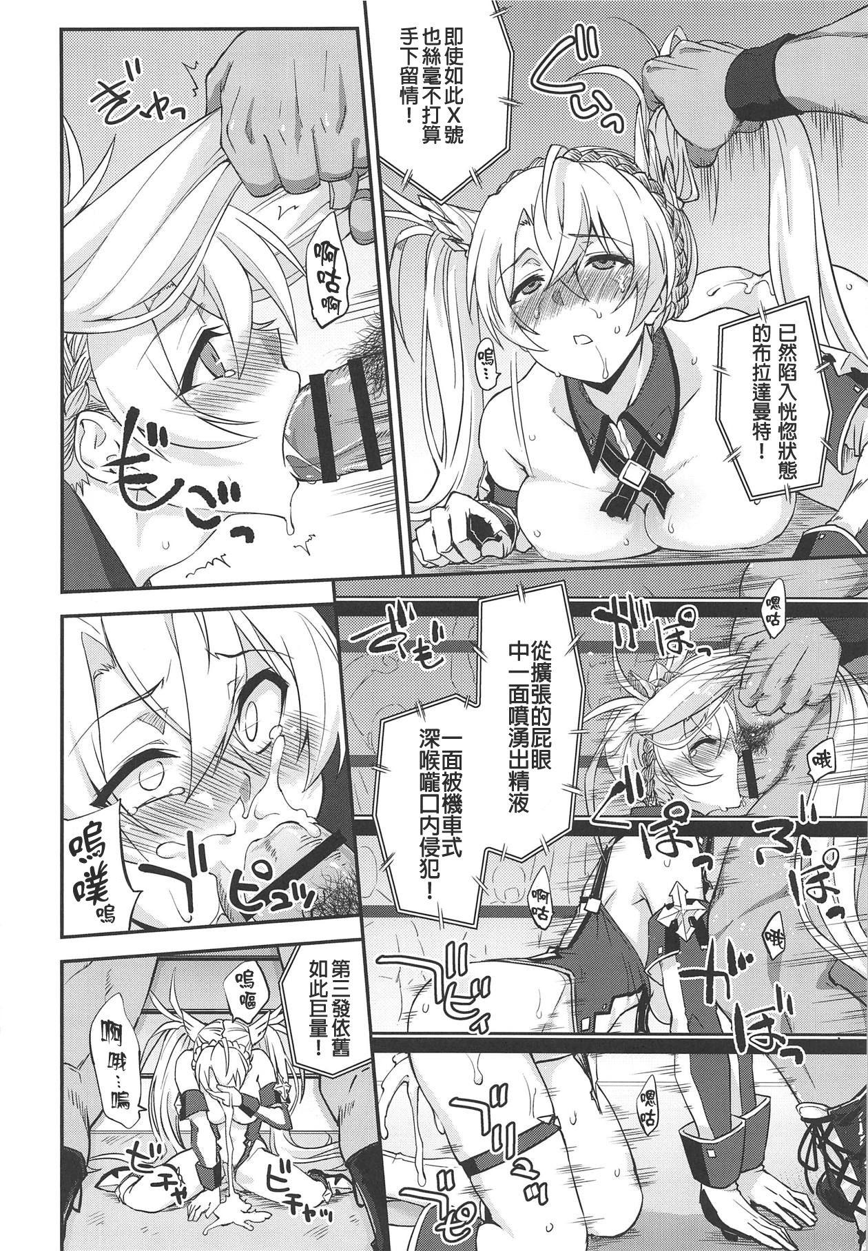 ブラダマンテ大敗北(COMIC1☆15) [フルーツジャム (水鏡想)]  (Fate/Grand Order) [中国翻訳](27页)