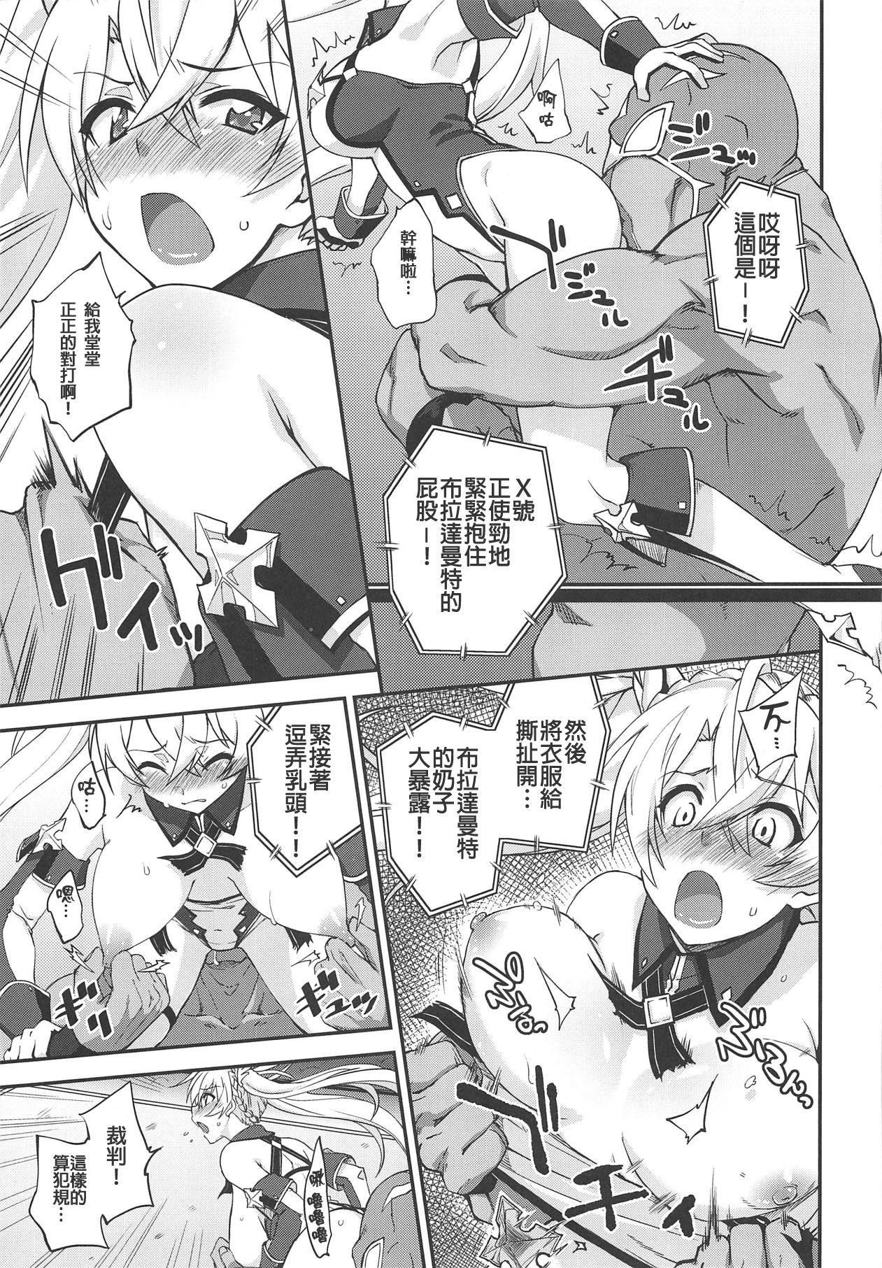 ブラダマンテ大敗北(COMIC1☆15) [フルーツジャム (水鏡想)]  (Fate/Grand Order) [中国翻訳](27页)