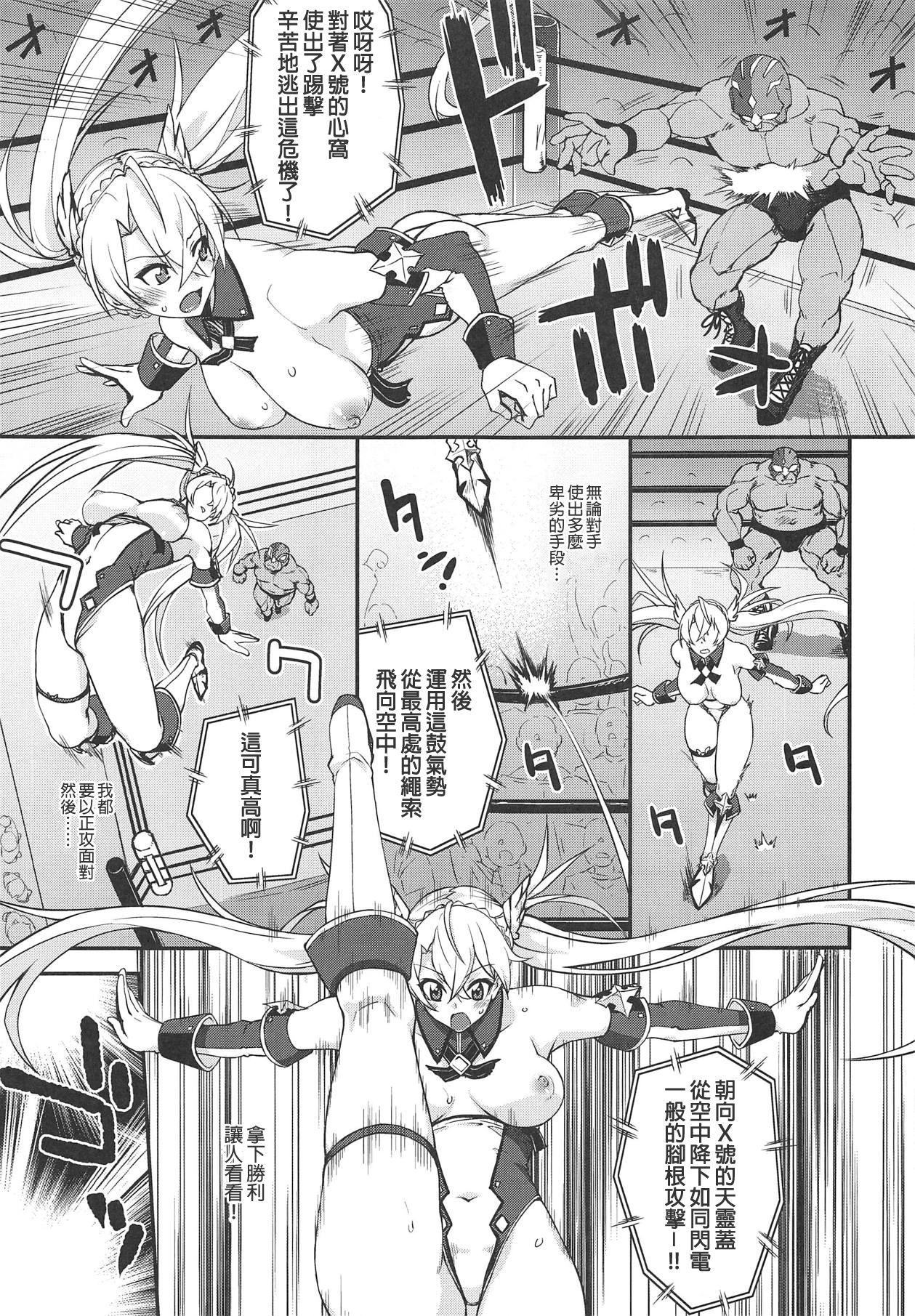 ブラダマンテ大敗北(COMIC1☆15) [フルーツジャム (水鏡想)]  (Fate/Grand Order) [中国翻訳](27页)