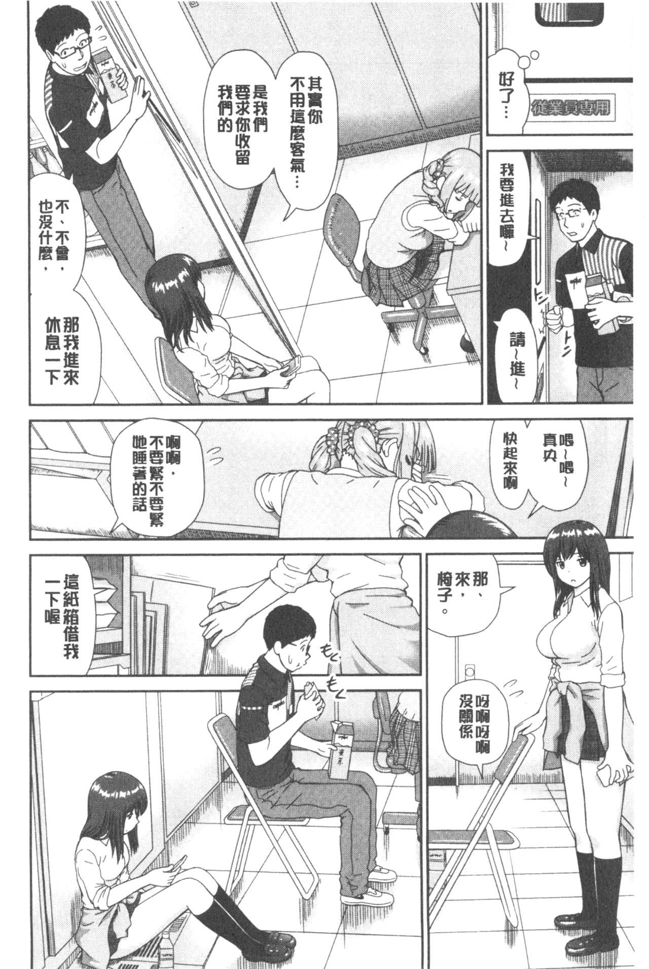 したくなっちゃった。[杜拓哉]  [中国翻訳](201页)