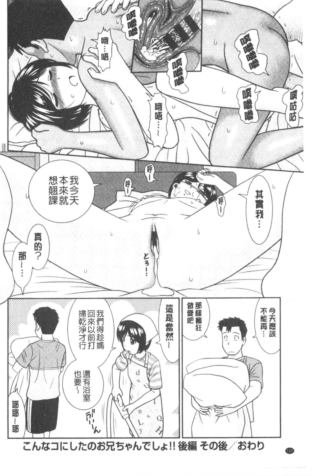 したくなっちゃった。[杜拓哉]  [中国翻訳](201页)