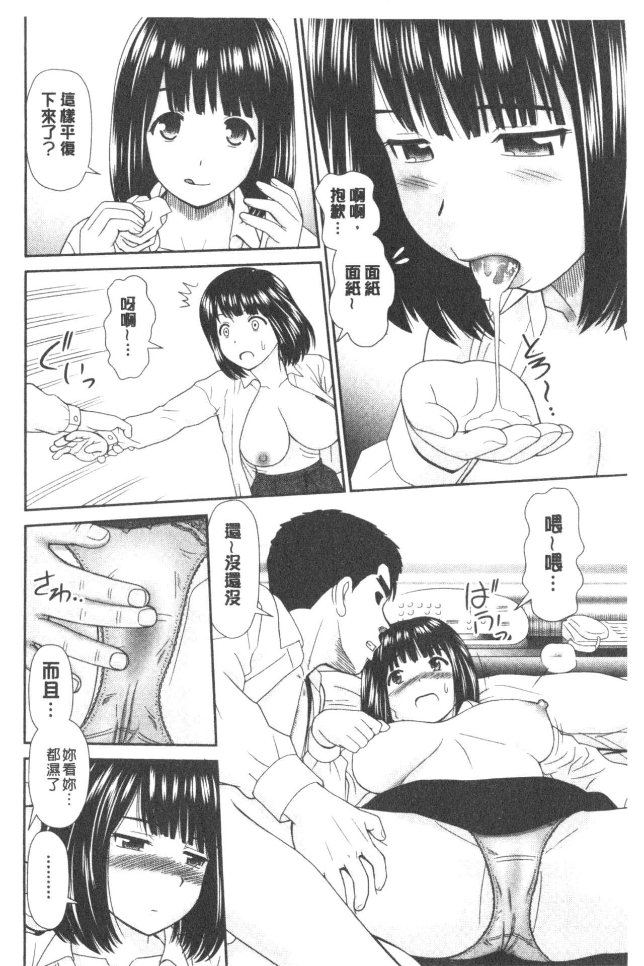 したくなっちゃった。[杜拓哉]  [中国翻訳](201页)