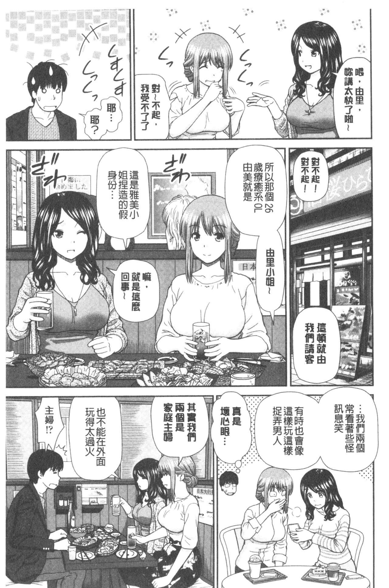 したくなっちゃった。[杜拓哉]  [中国翻訳](201页)