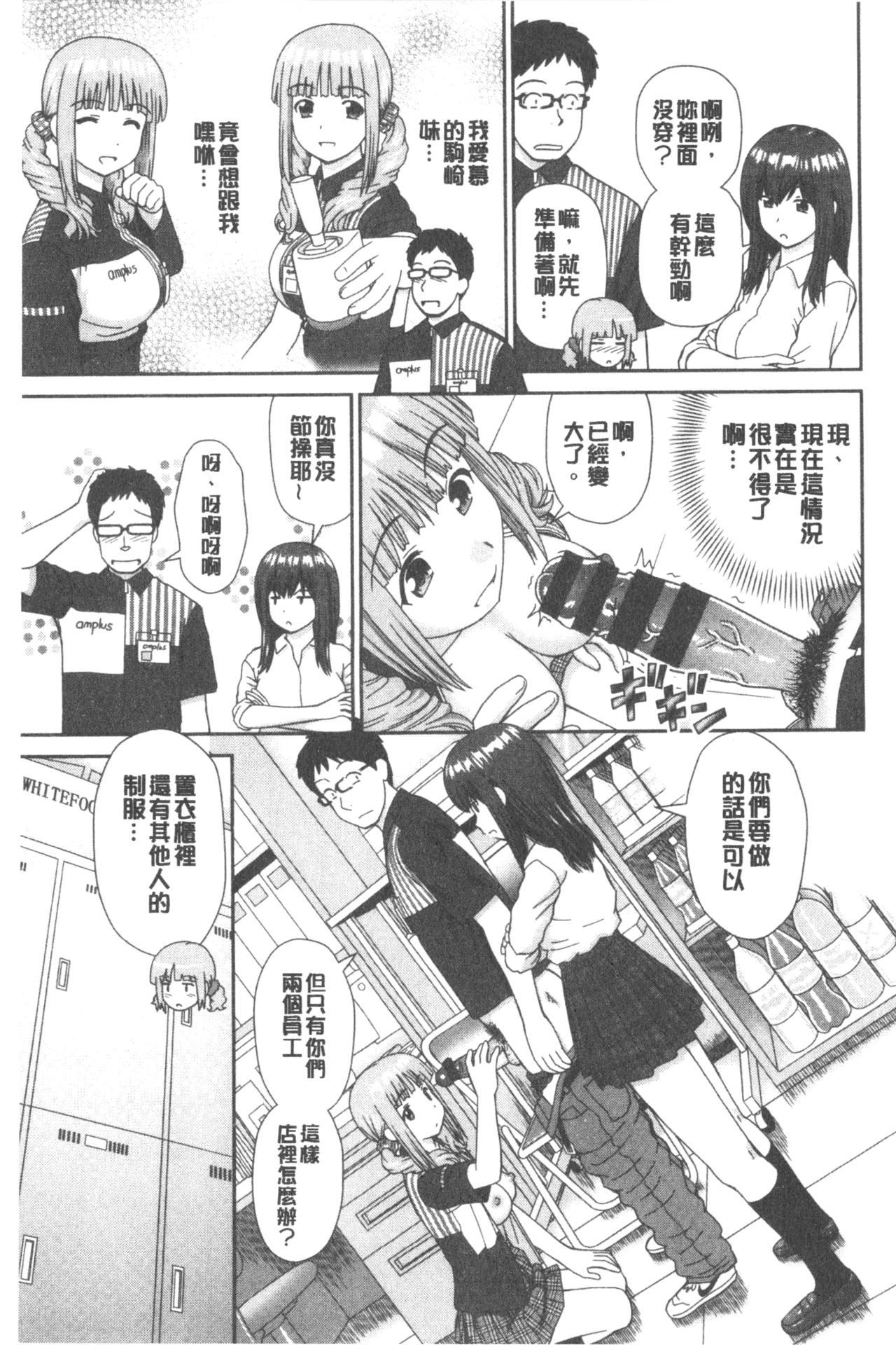 したくなっちゃった。[杜拓哉]  [中国翻訳](201页)