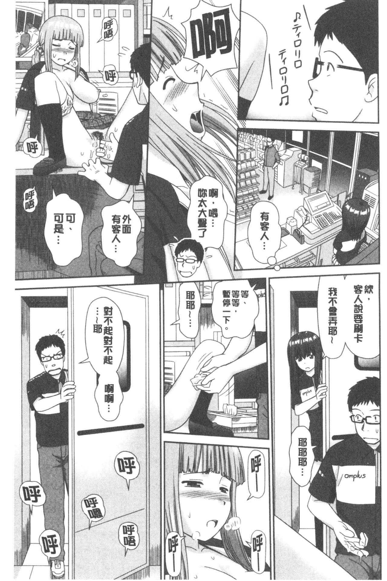 したくなっちゃった。[杜拓哉]  [中国翻訳](201页)