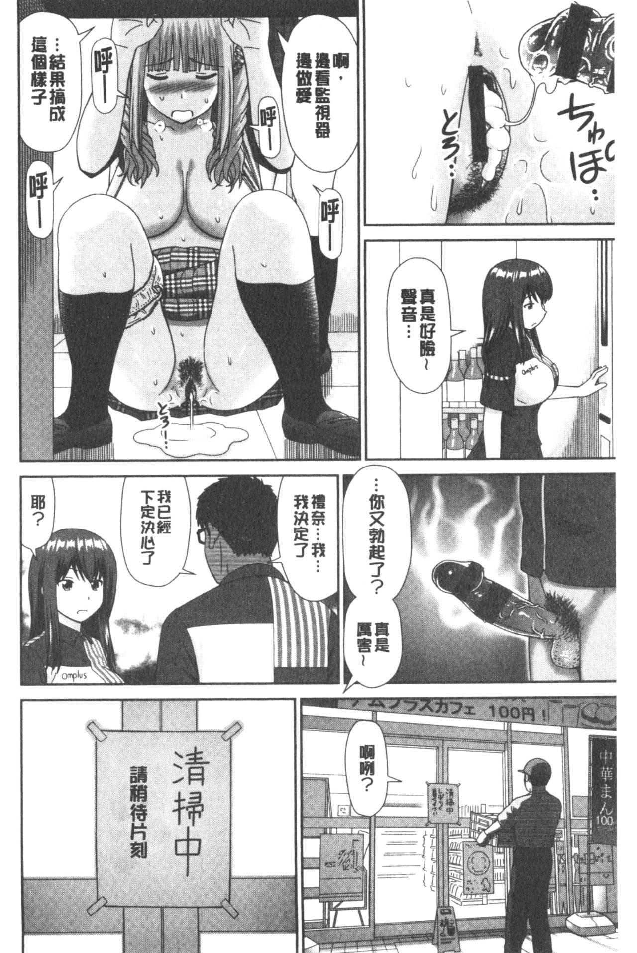 したくなっちゃった。[杜拓哉]  [中国翻訳](201页)