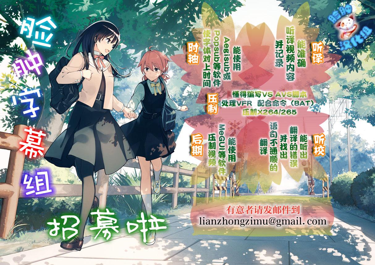 The Weather of the Academic Park is Disrupted! (C95) Walkthrough Hall (Hero Legend Trail) Chinese Translation (28 pages)-第1章-图片77