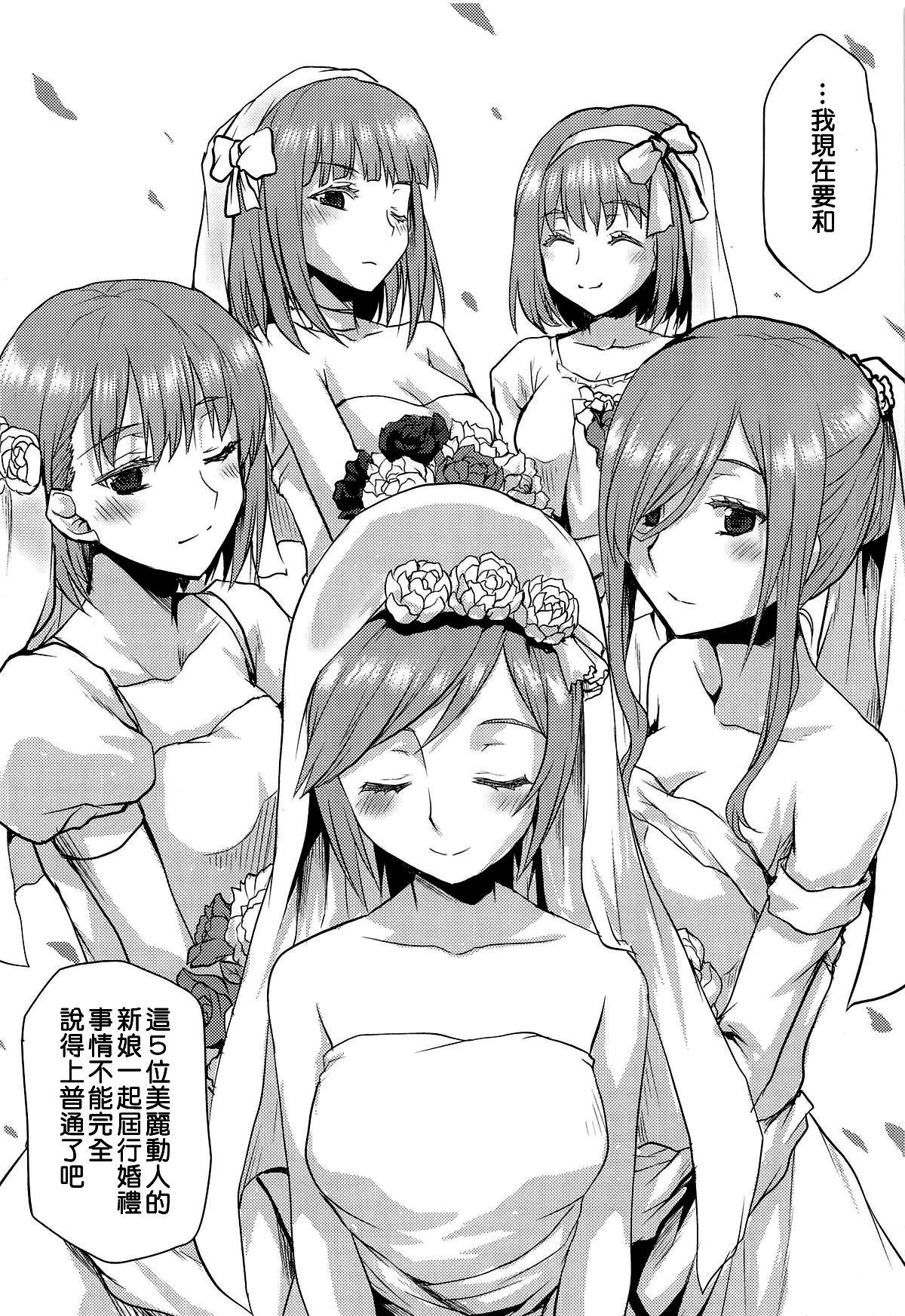 想詰めBOX 46(COMIC1☆15) [想詰め (串カツ孔明)]  (五等分の花嫁)[中国翻訳](31页)