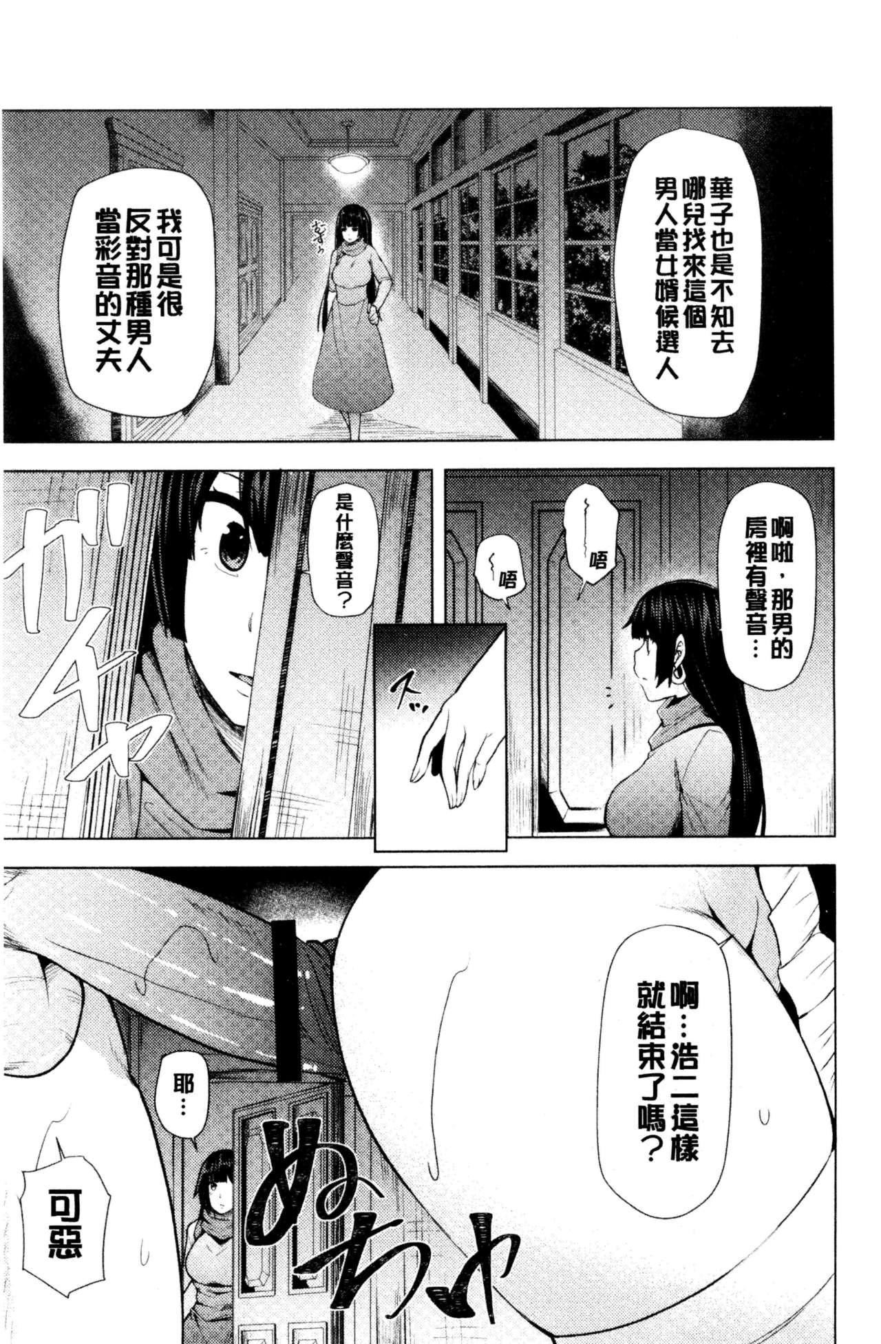 淫靡豊満な住民たち[綾枷ちよこ]  ~おもらし少女、しかも処女~ [中国翻訳](268页)