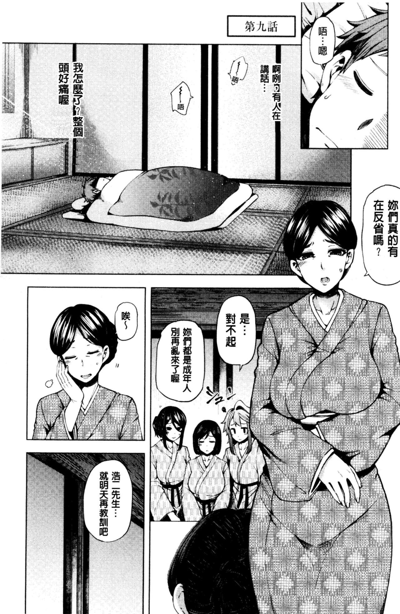 淫靡豊満な住民たち[綾枷ちよこ]  ~おもらし少女、しかも処女~ [中国翻訳](268页)