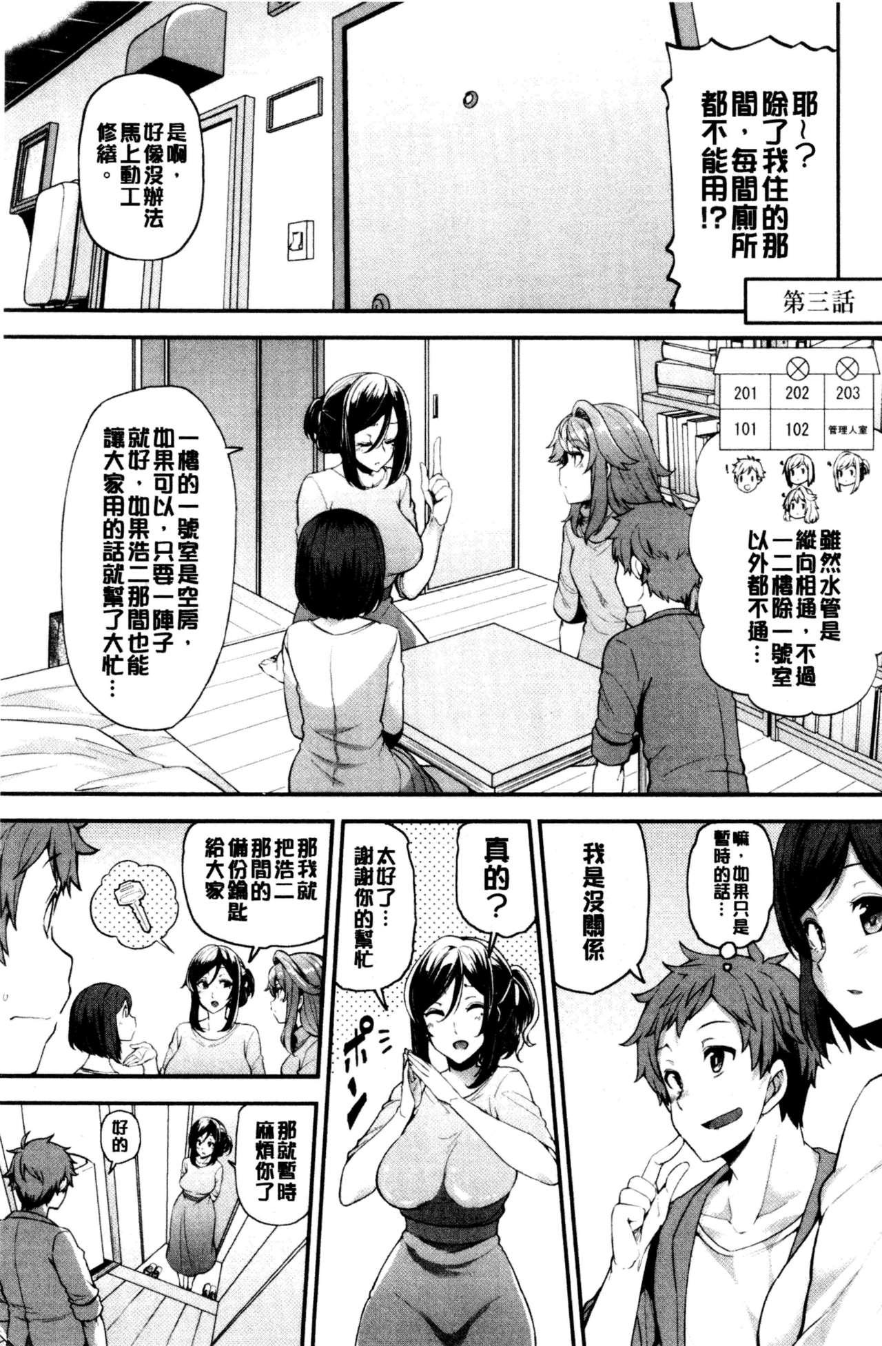 淫靡豊満な住民たち[綾枷ちよこ]  ~おもらし少女、しかも処女~ [中国翻訳](268页)