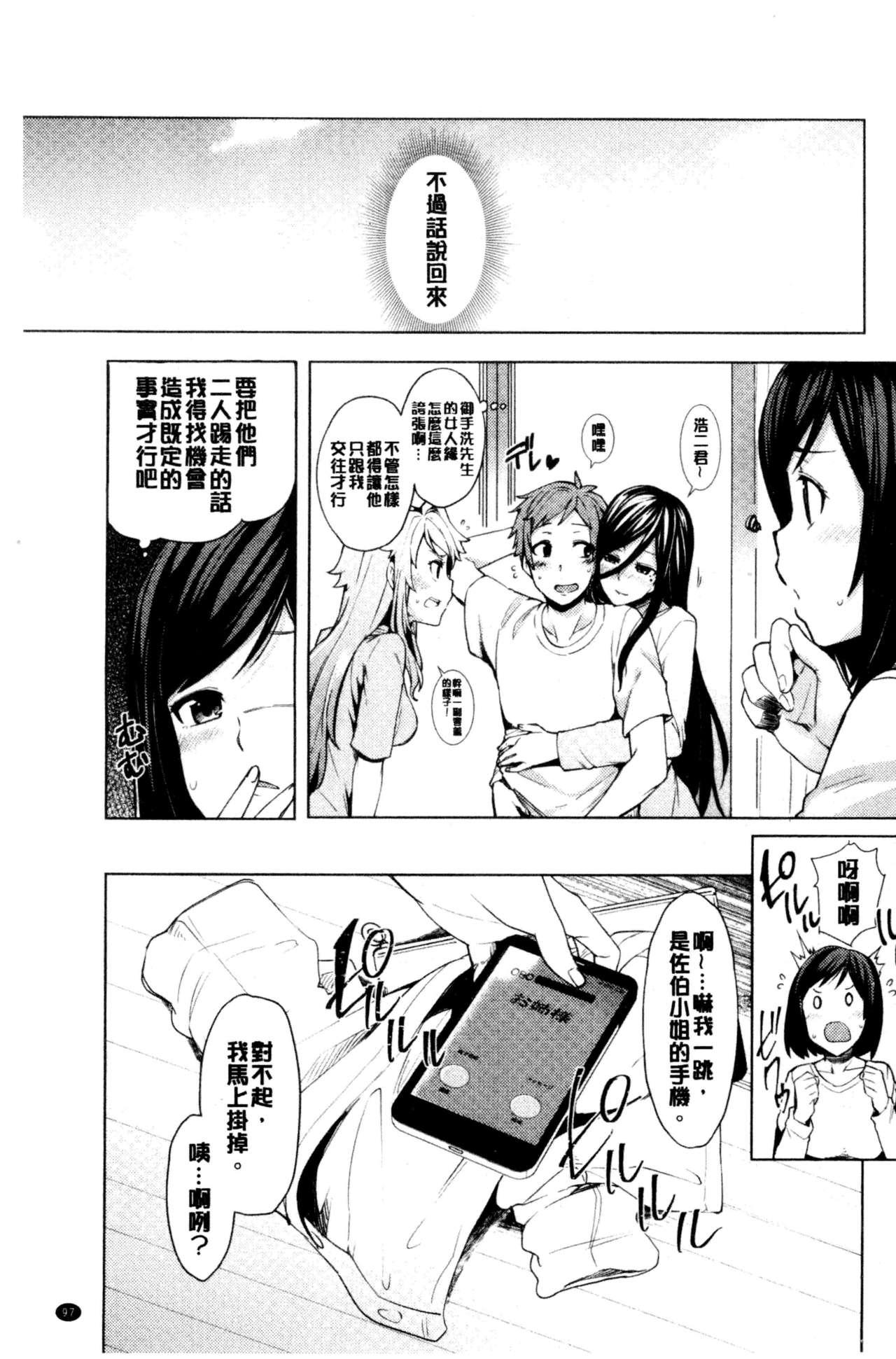 淫靡豊満な住民たち[綾枷ちよこ]  ~おもらし少女、しかも処女~ [中国翻訳](268页)