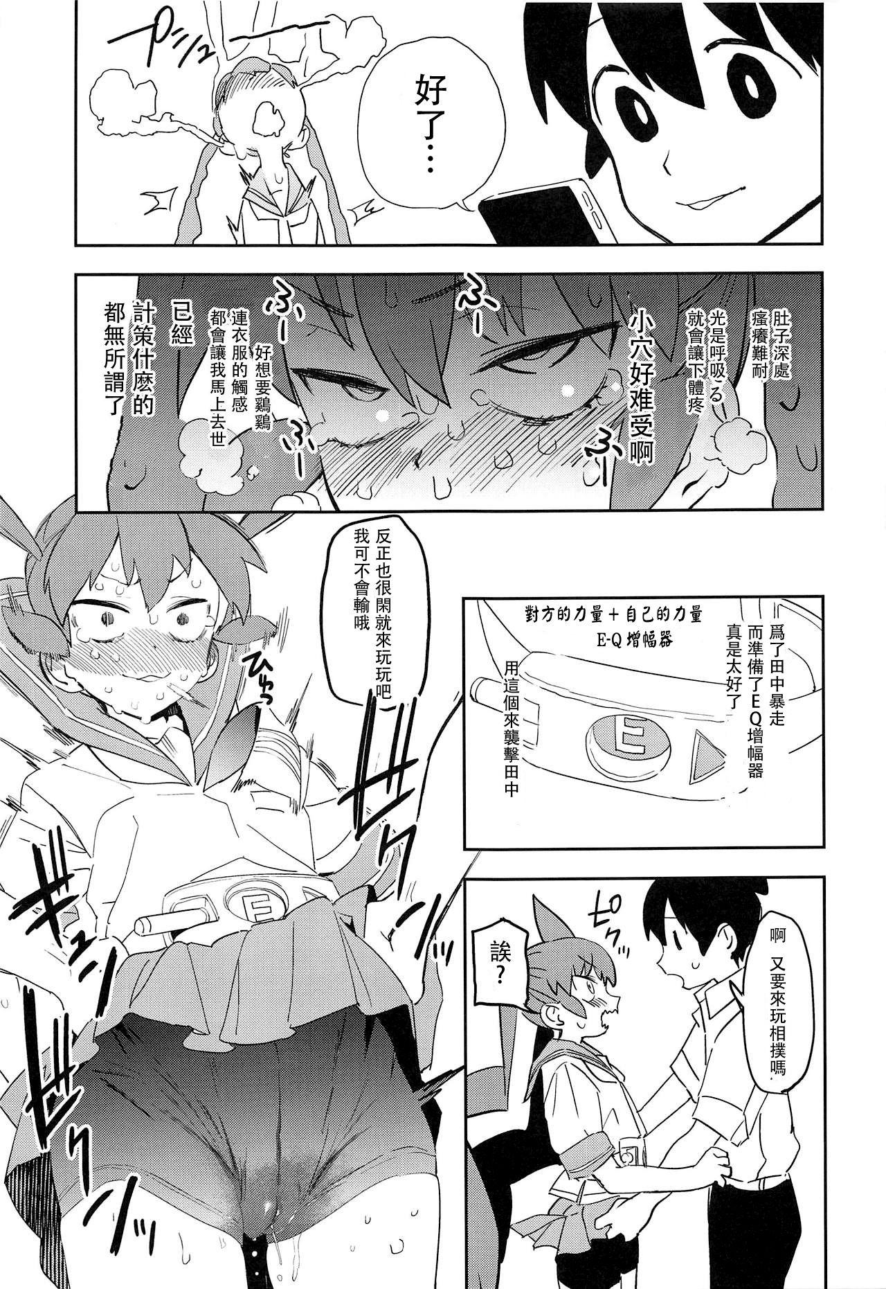 上野さんは挿れさせたい!(COMIC1☆15) [カムリズム (鬼頭サケル)]  (上野さんは不器用) [中国翻訳](23页)