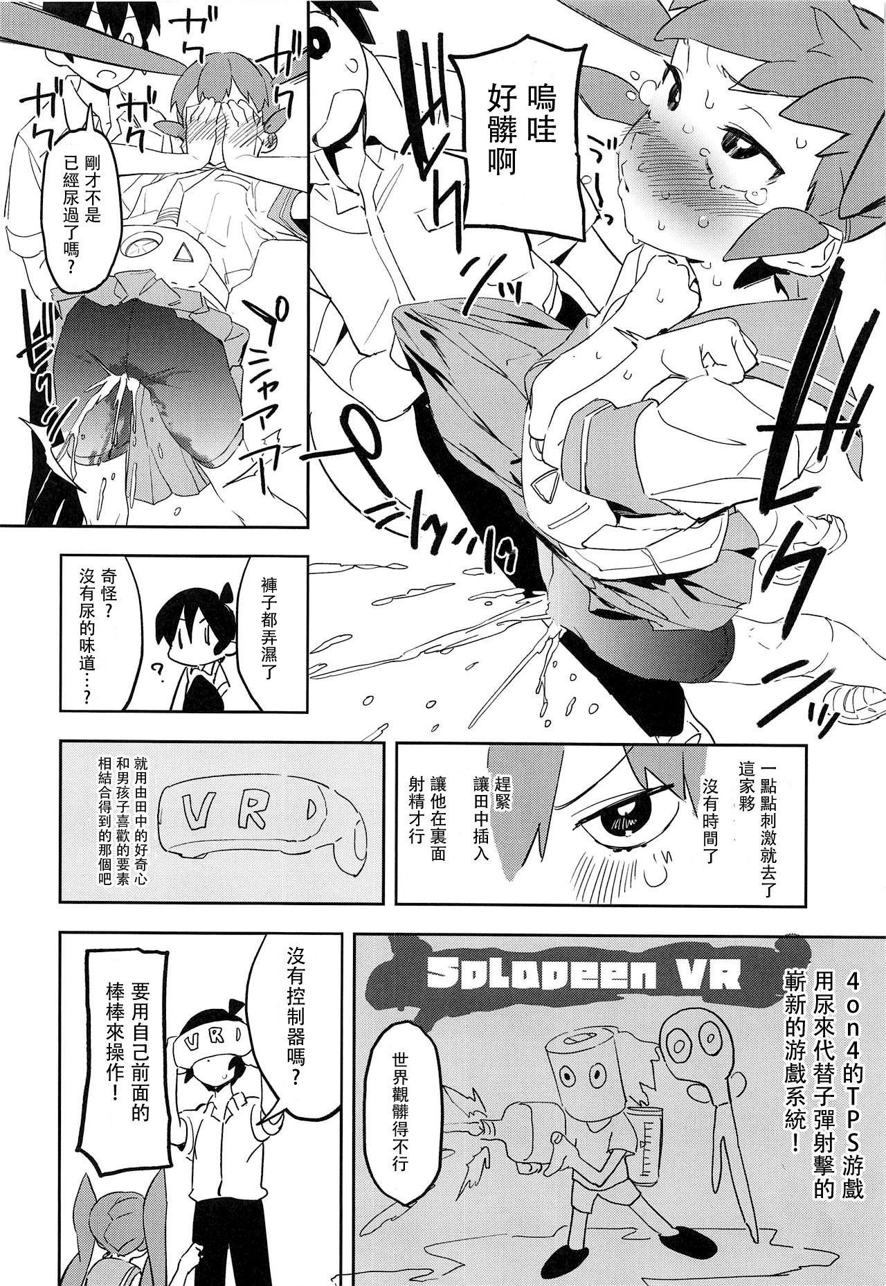 上野さんは挿れさせたい!(COMIC1☆15) [カムリズム (鬼頭サケル)]  (上野さんは不器用) [中国翻訳](23页)