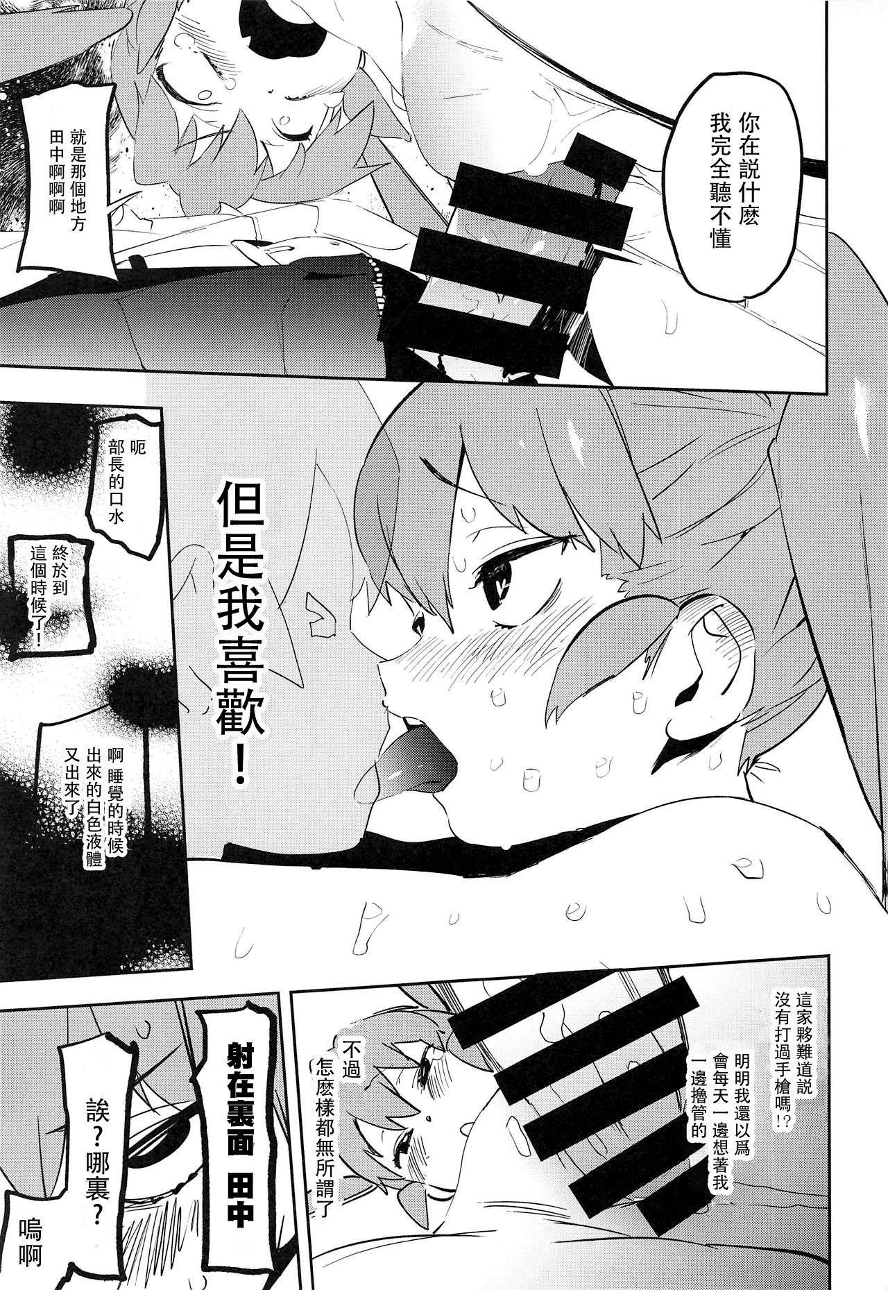 上野さんは挿れさせたい!(COMIC1☆15) [カムリズム (鬼頭サケル)]  (上野さんは不器用) [中国翻訳](23页)