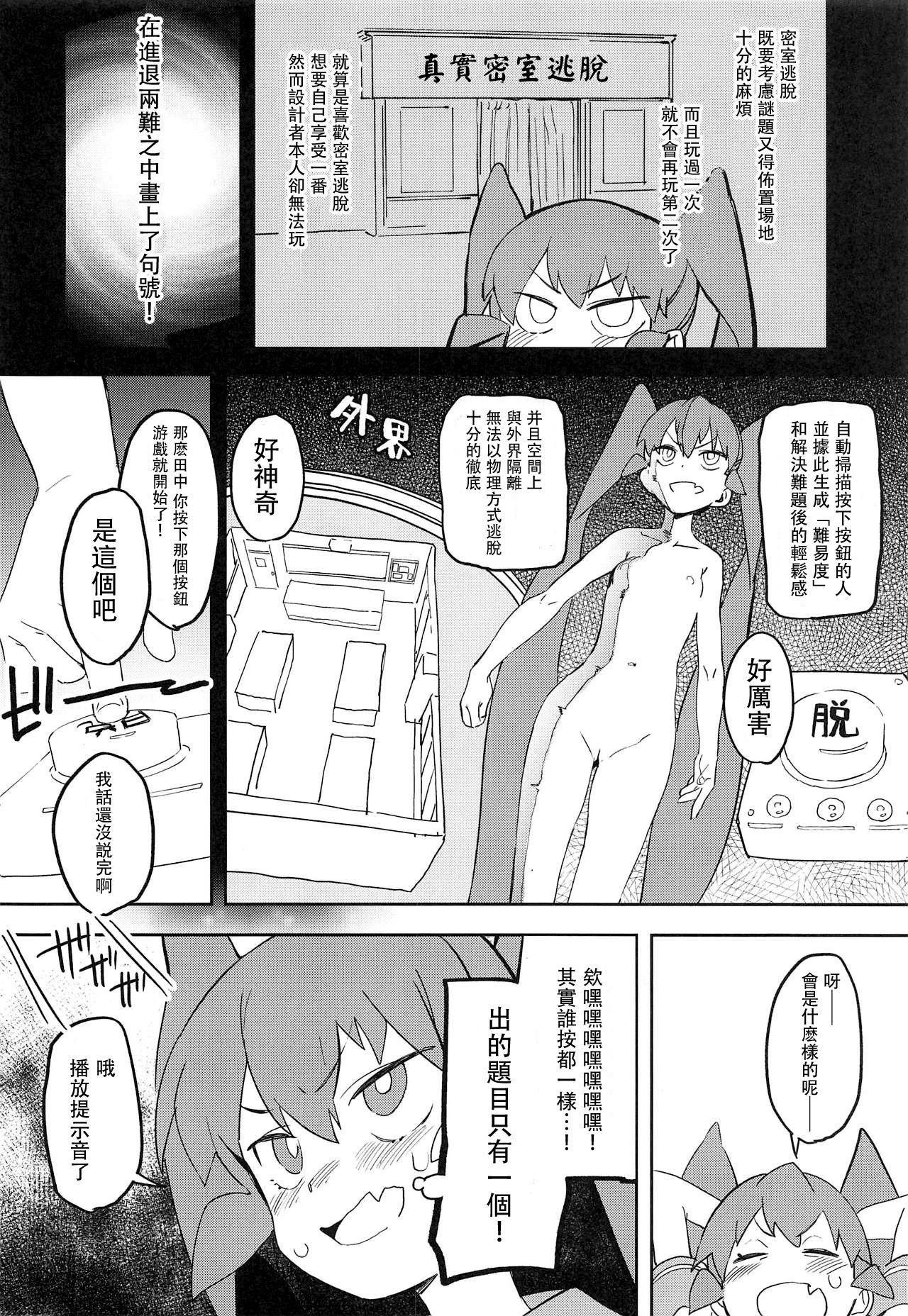 上野さんは挿れさせたい!(COMIC1☆15) [カムリズム (鬼頭サケル)]  (上野さんは不器用) [中国翻訳](23页)