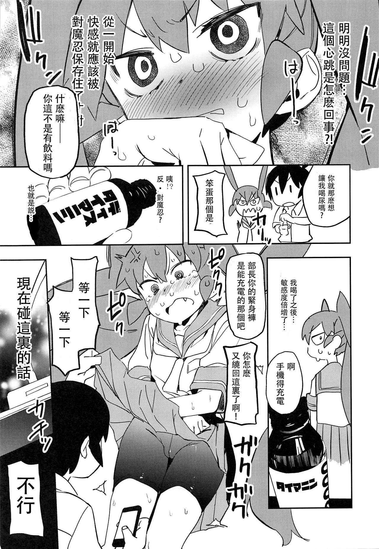 上野さんは挿れさせたい!(COMIC1☆15) [カムリズム (鬼頭サケル)]  (上野さんは不器用) [中国翻訳](23页)