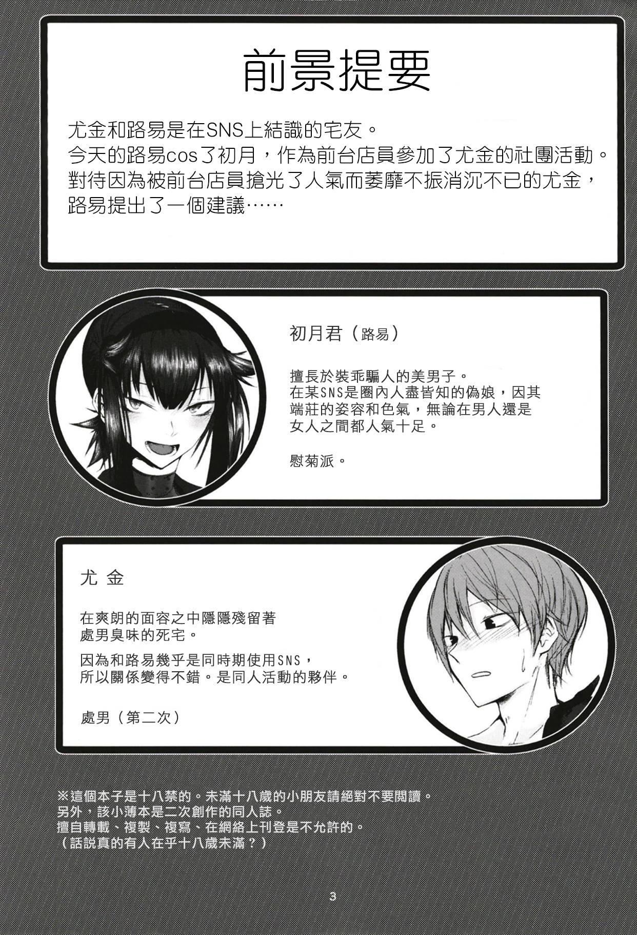 FEMBOY FRIEND[市の箱 (九十九弐級)]  (艦隊これくしょん -艦これ-) [中国翻訳](26页)