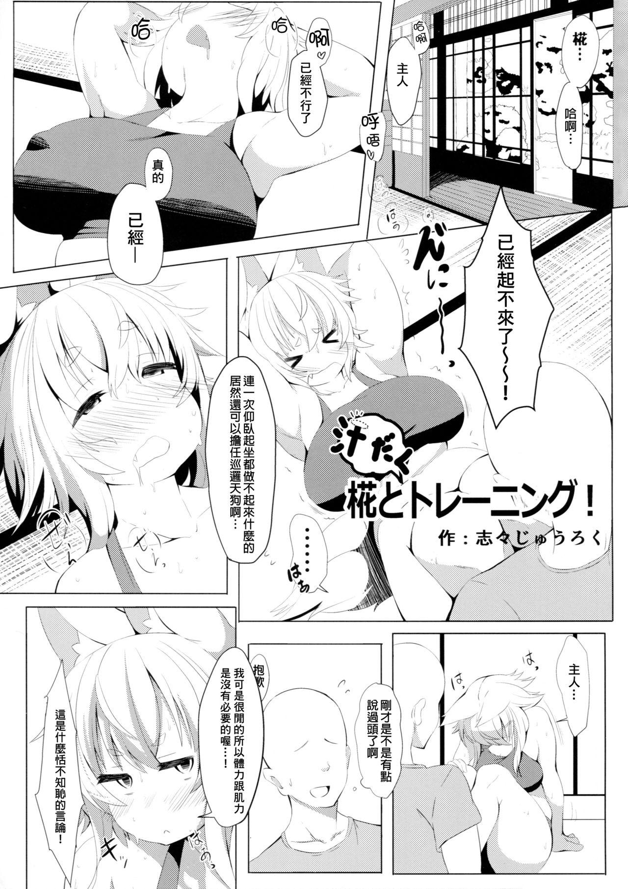 東方臭いフェチ合同誌～臭気例大祭～SMELL BREAK(秋季例大祭5) [HORIC WORKS出版事業部汐留project (よろず)]  (東方Project) [中国翻訳] [ページ欠落](134页)