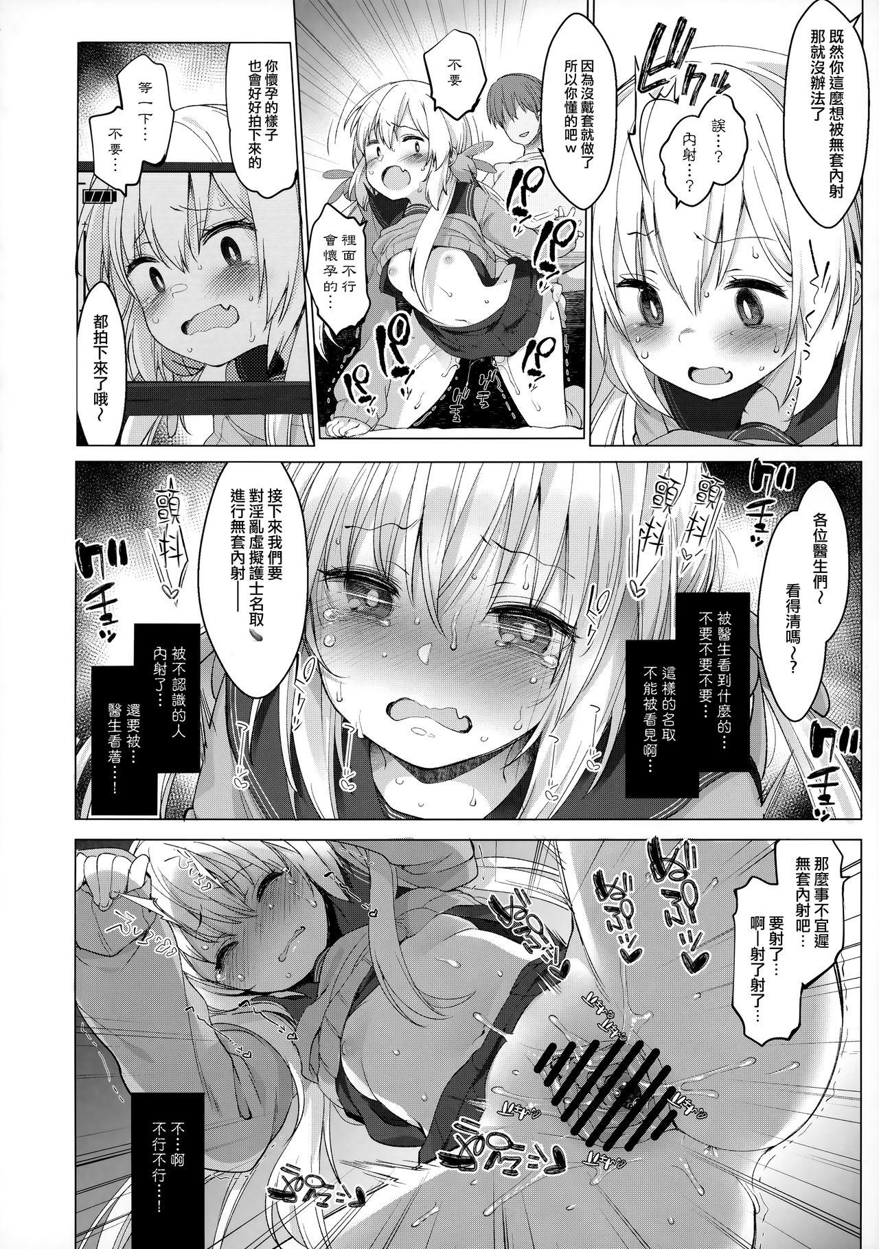 名取さな(COMIC1☆15) [French letter (藤崎ひかり)]  -秘蜜の動画撮影- (名取さな) [中国翻訳](24页)