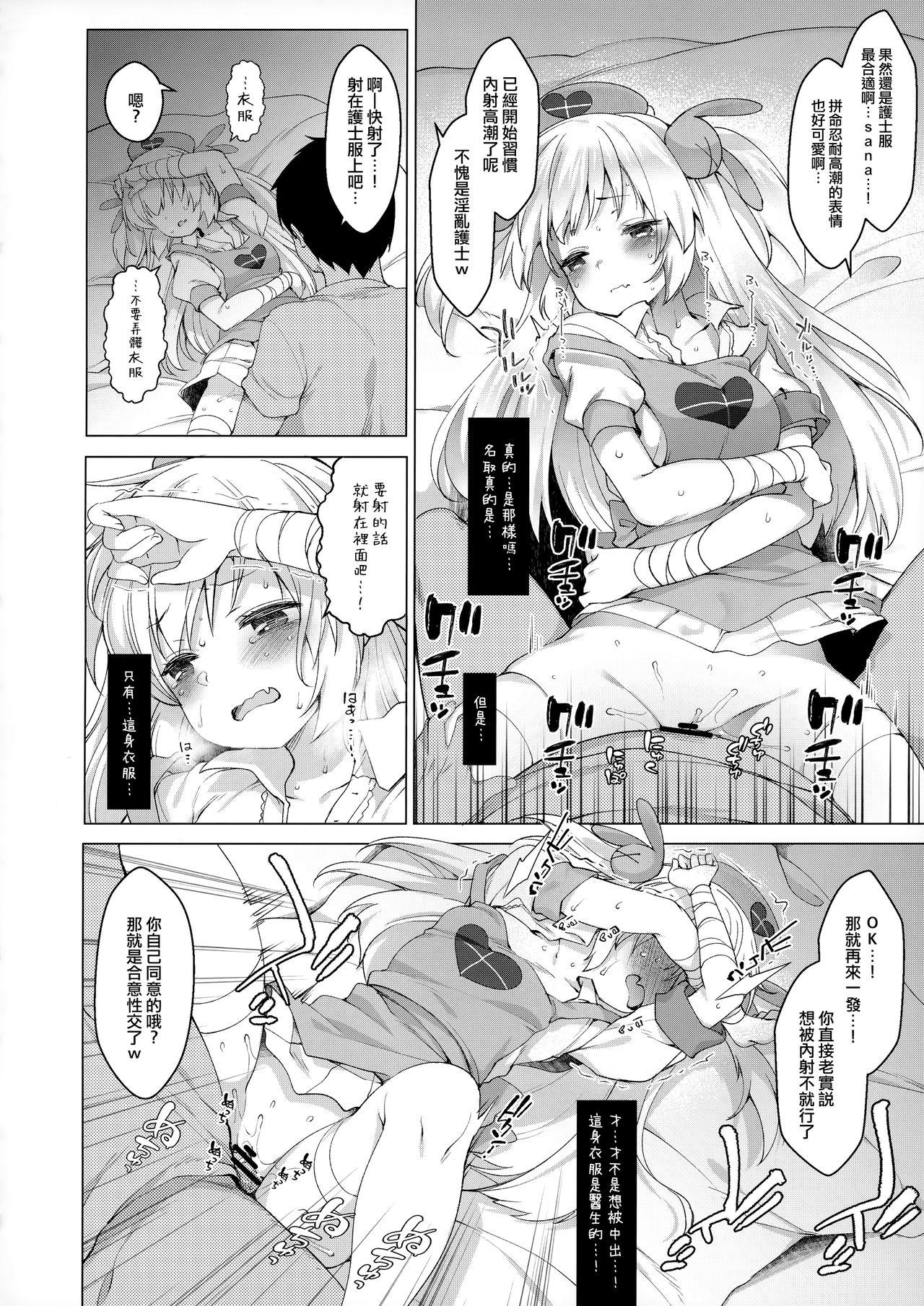 な、なんでもないです先輩(COMIC1☆15) [朝寝坊クライシス (明寝マン)] (Fate/Grand Order) [中国翻訳](22页)-第1章-图片60