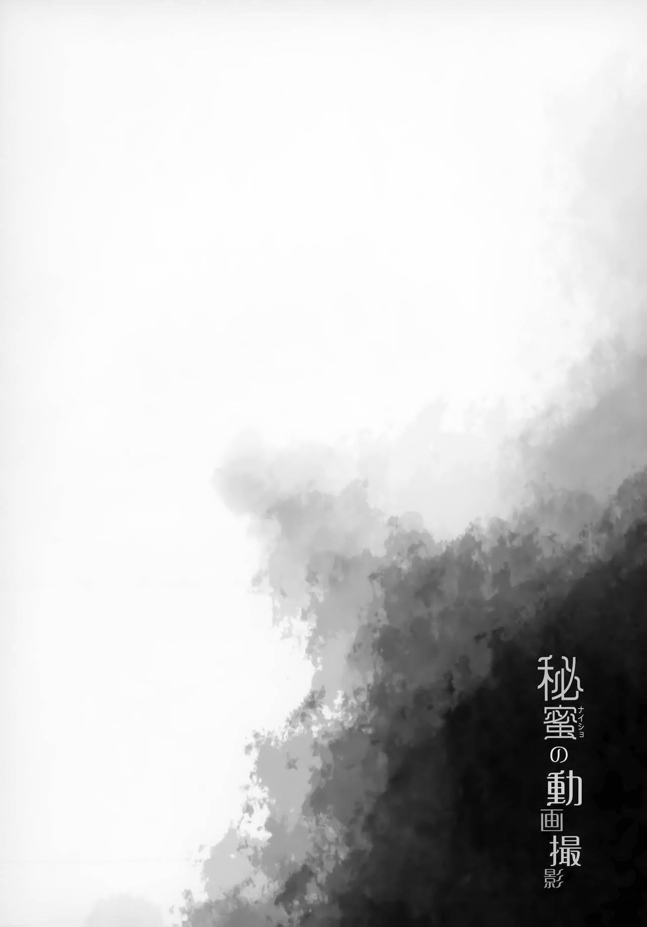 な、なんでもないです先輩(COMIC1☆15) [朝寝坊クライシス (明寝マン)] (Fate/Grand Order) [中国翻訳](22页)-第1章-图片63