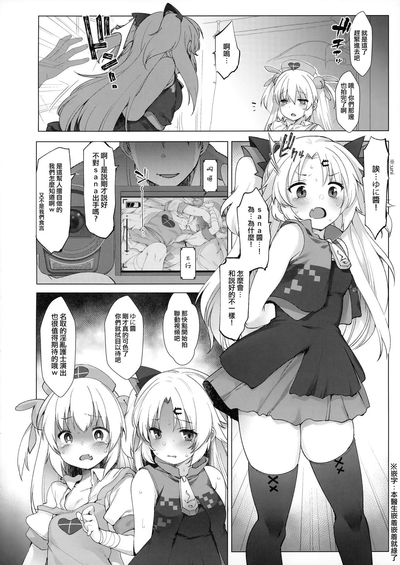 名取さな(COMIC1☆15) [French letter (藤崎ひかり)]  -秘蜜の動画撮影- (名取さな) [中国翻訳](24页)