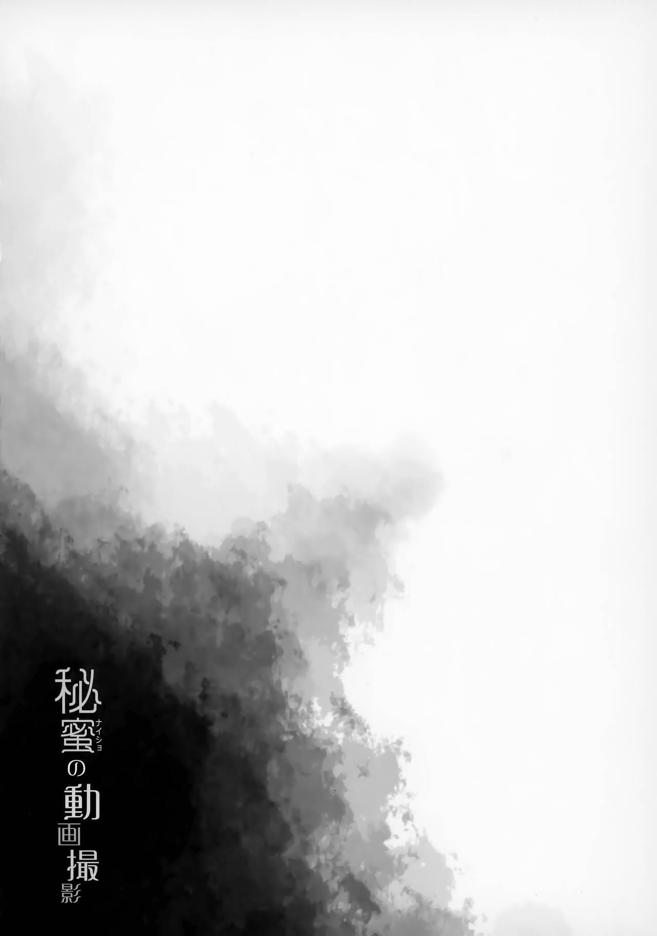 な、なんでもないです先輩(COMIC1☆15) [朝寝坊クライシス (明寝マン)] (Fate/Grand Order) [中国翻訳](22页)-第1章-图片48