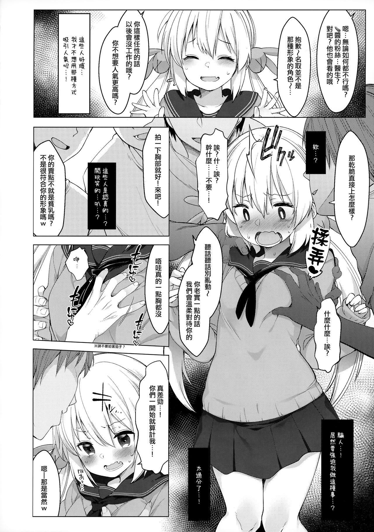 名取さな(COMIC1☆15) [French letter (藤崎ひかり)]  -秘蜜の動画撮影- (名取さな) [中国翻訳](24页)