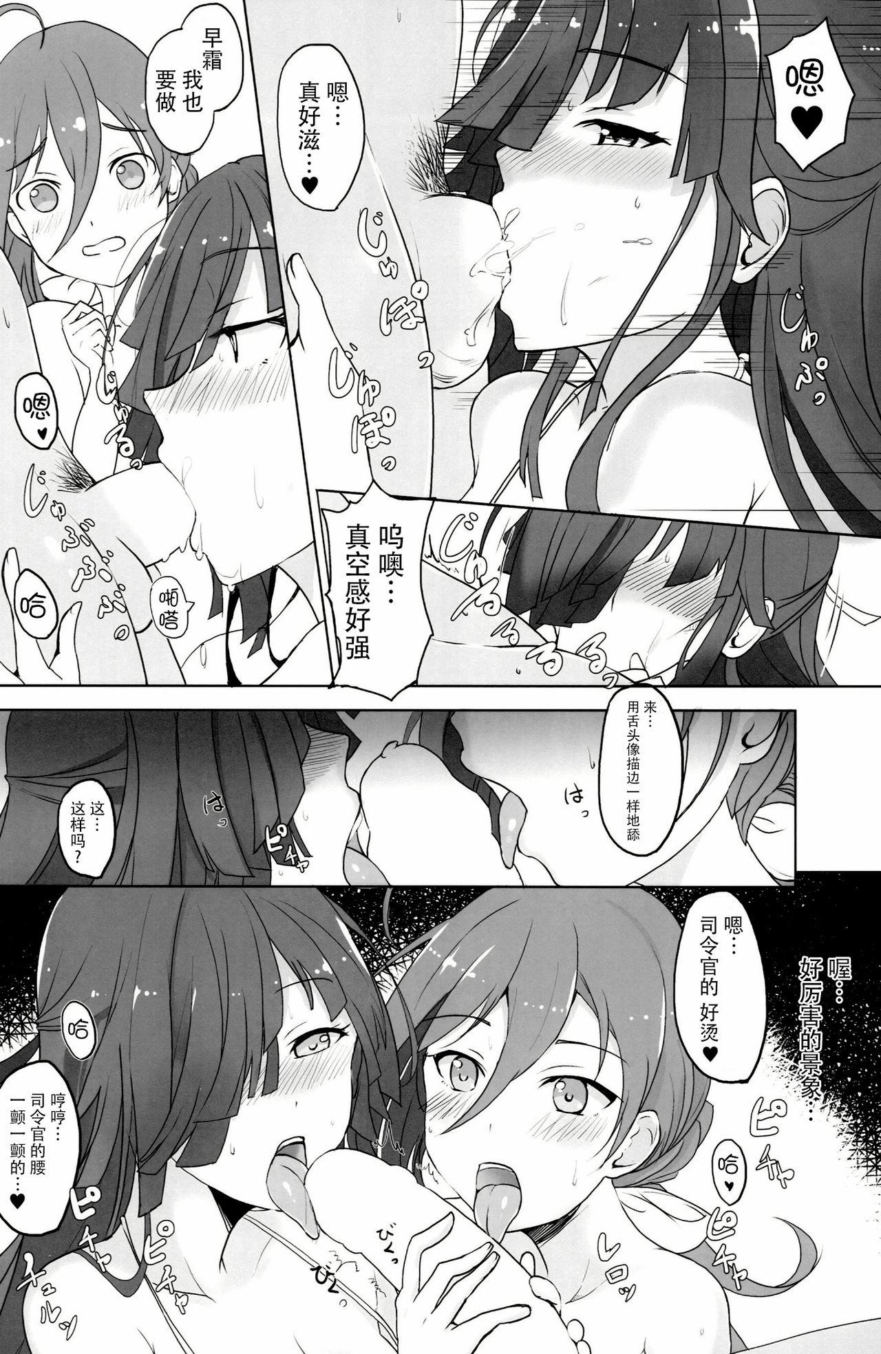 お姉さまたちには内緒で戦艦になります(C87) [黒錦 (タカハル)]  (艦隊これくしょん -艦これ-) [中国翻訳](30页)